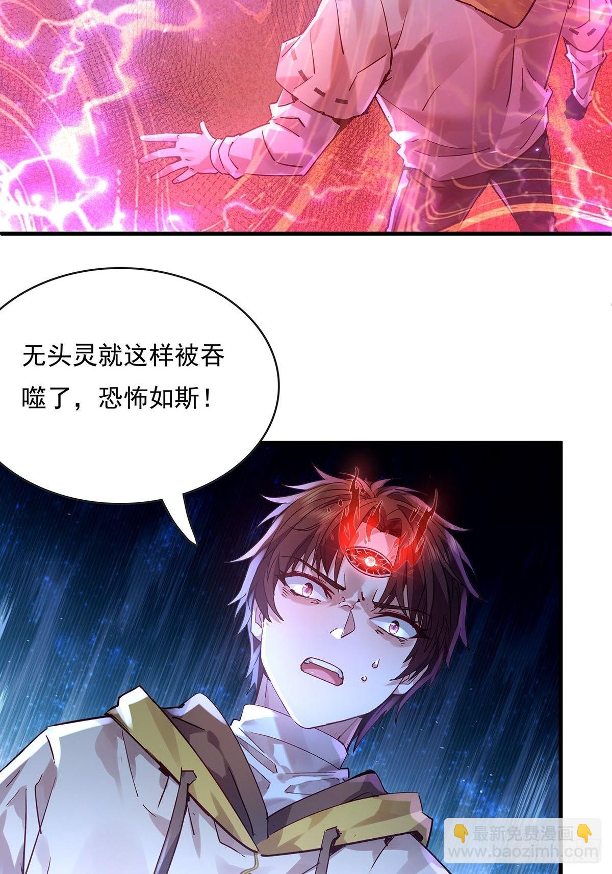 第50回 驾驭第二只厉灵-第51话