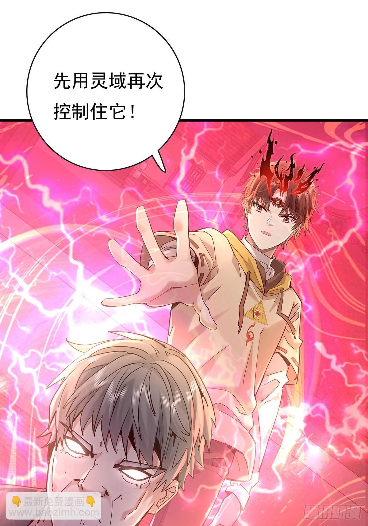 第50回 驾驭第二只厉灵-第51话