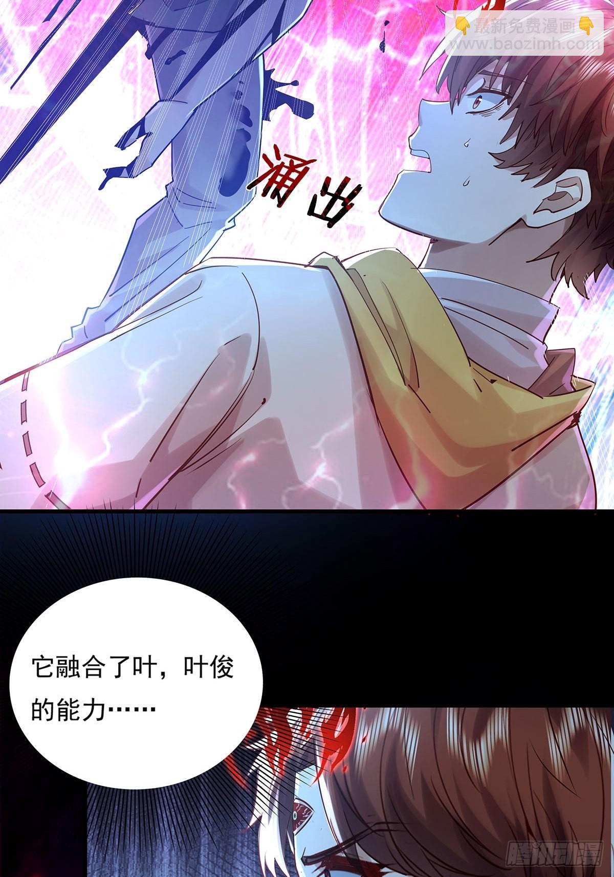 第50回 驾驭第二只厉灵-第51话