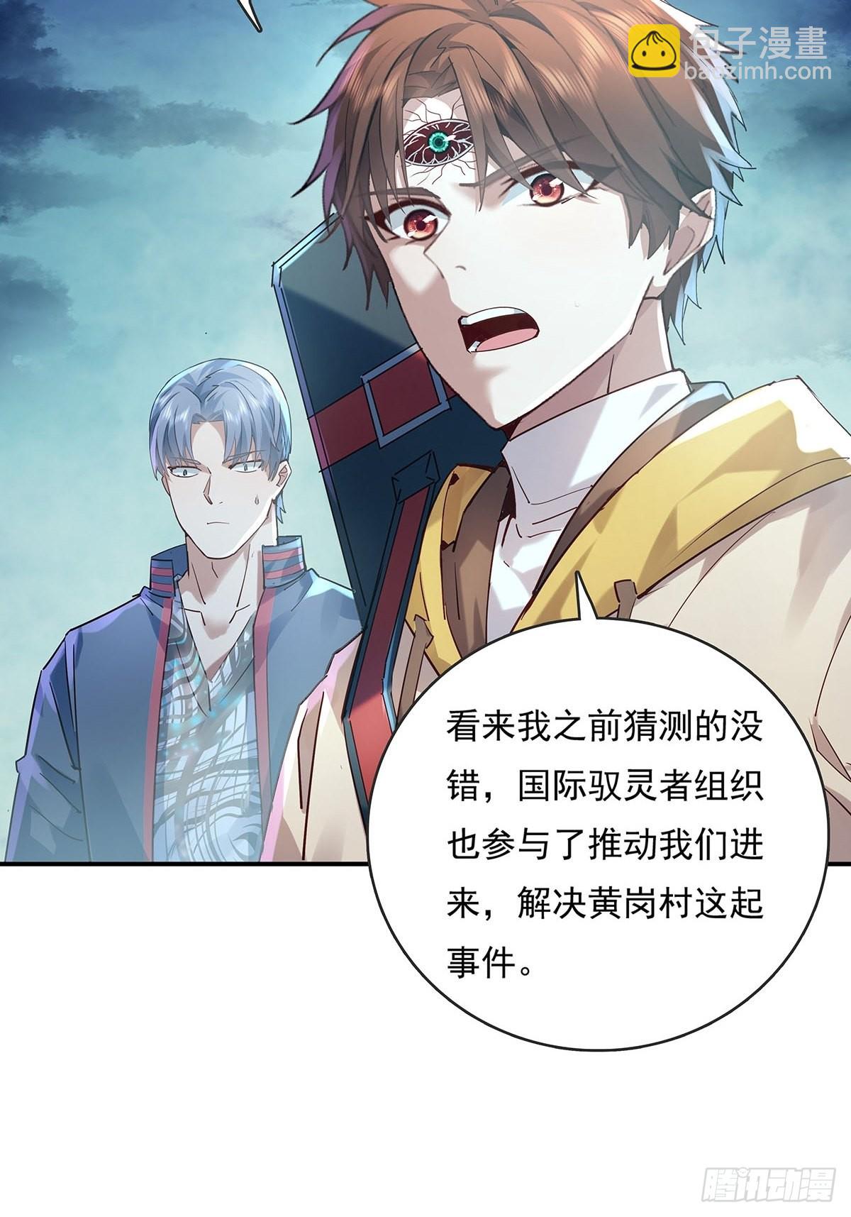 第52回 不存在的人-第53话