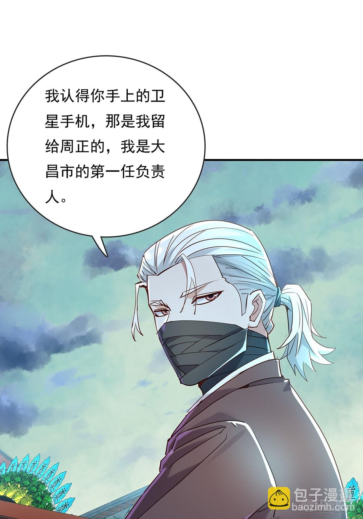 第52回 不存在的人-第53话