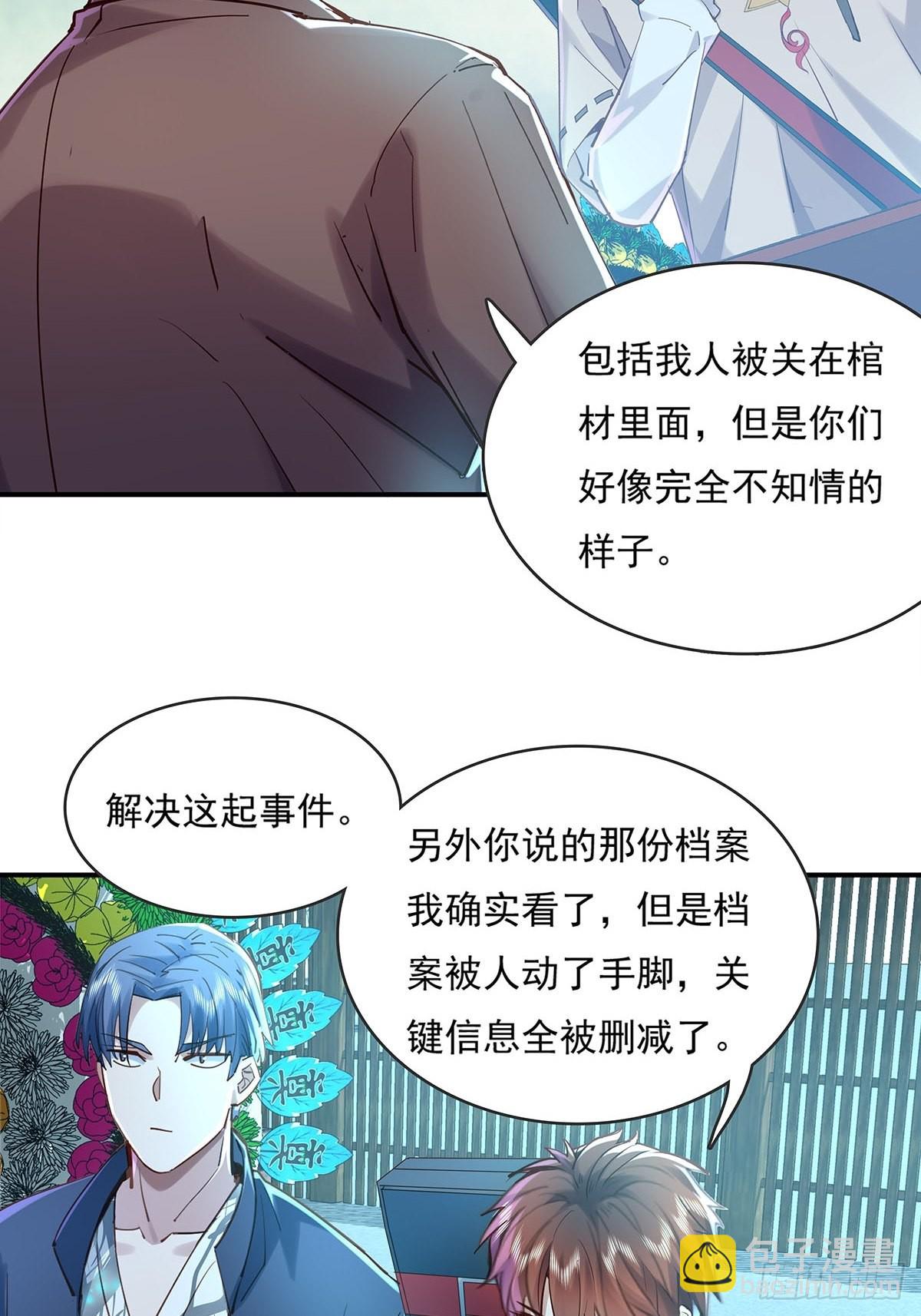 第52回 不存在的人-第53话