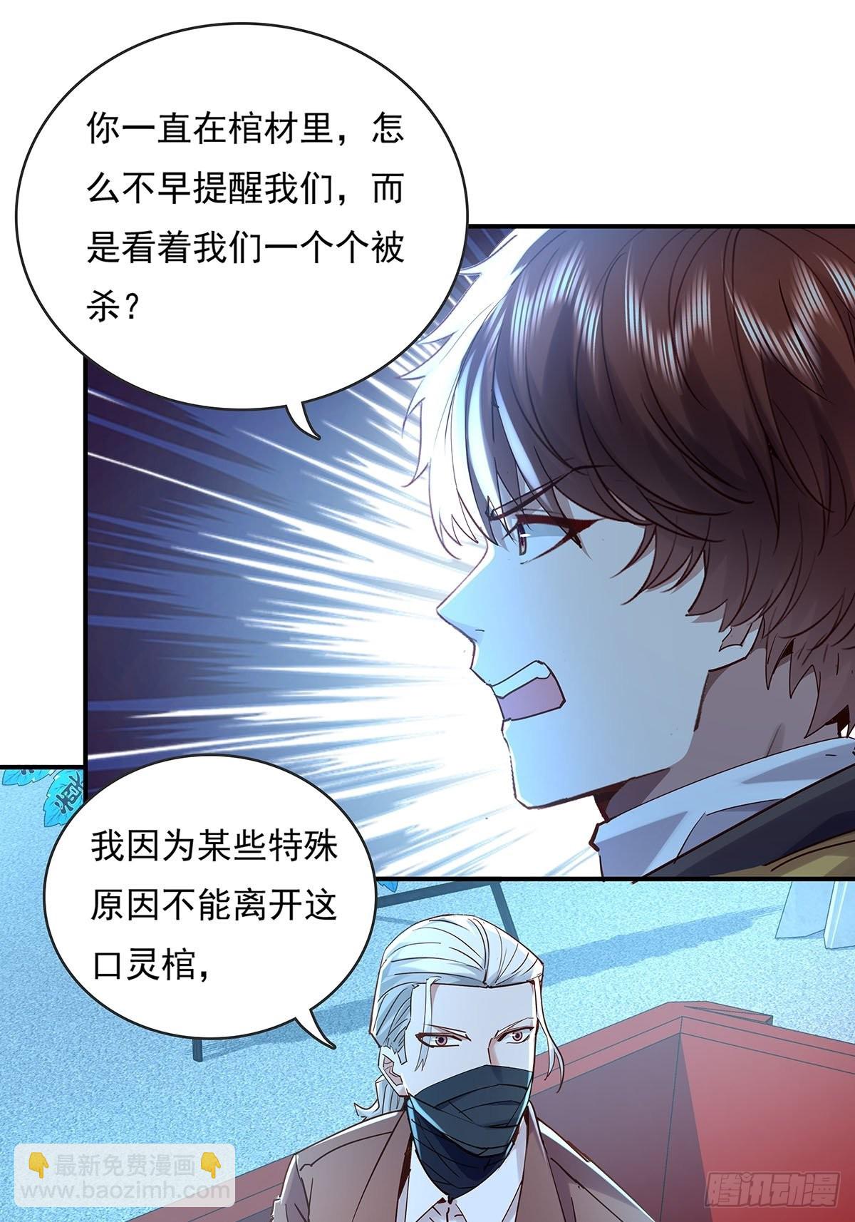 第52回 不存在的人-第53话