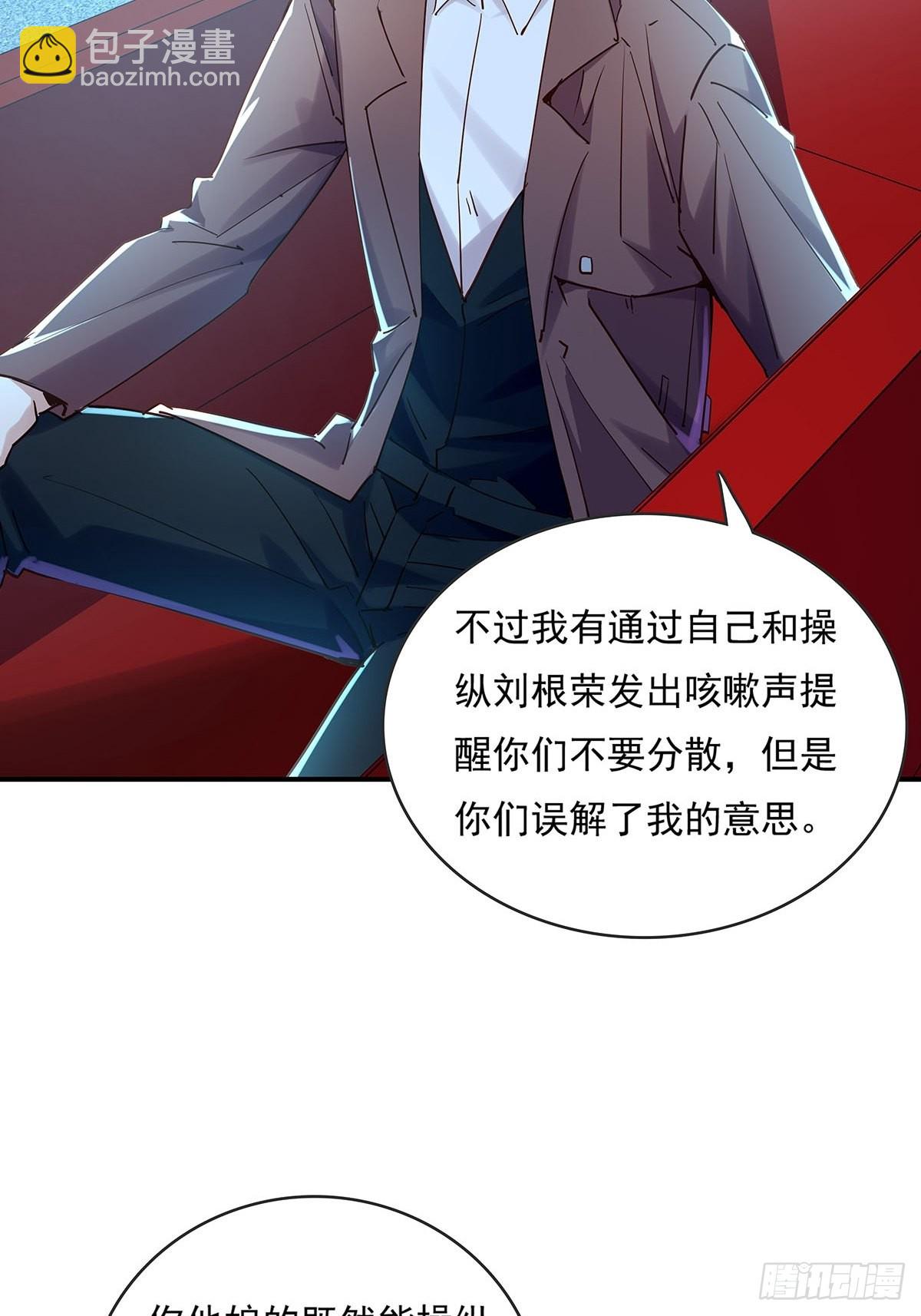 第52回 不存在的人-第53话