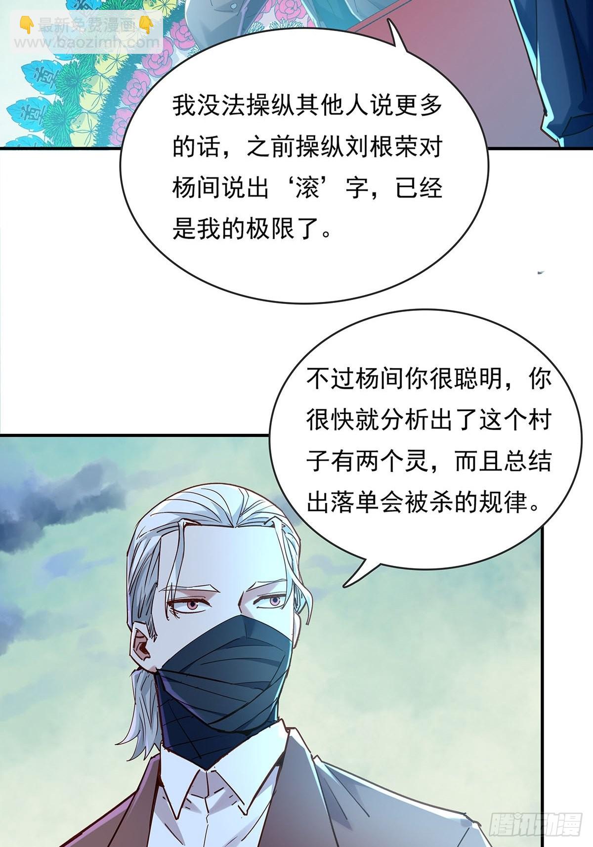 第52回 不存在的人-第53话