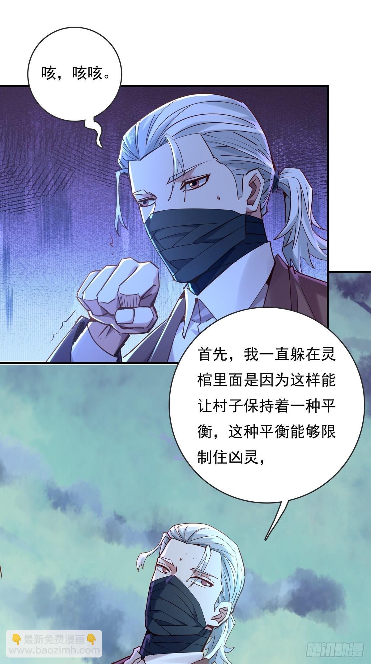 第52回 不存在的人-第53话