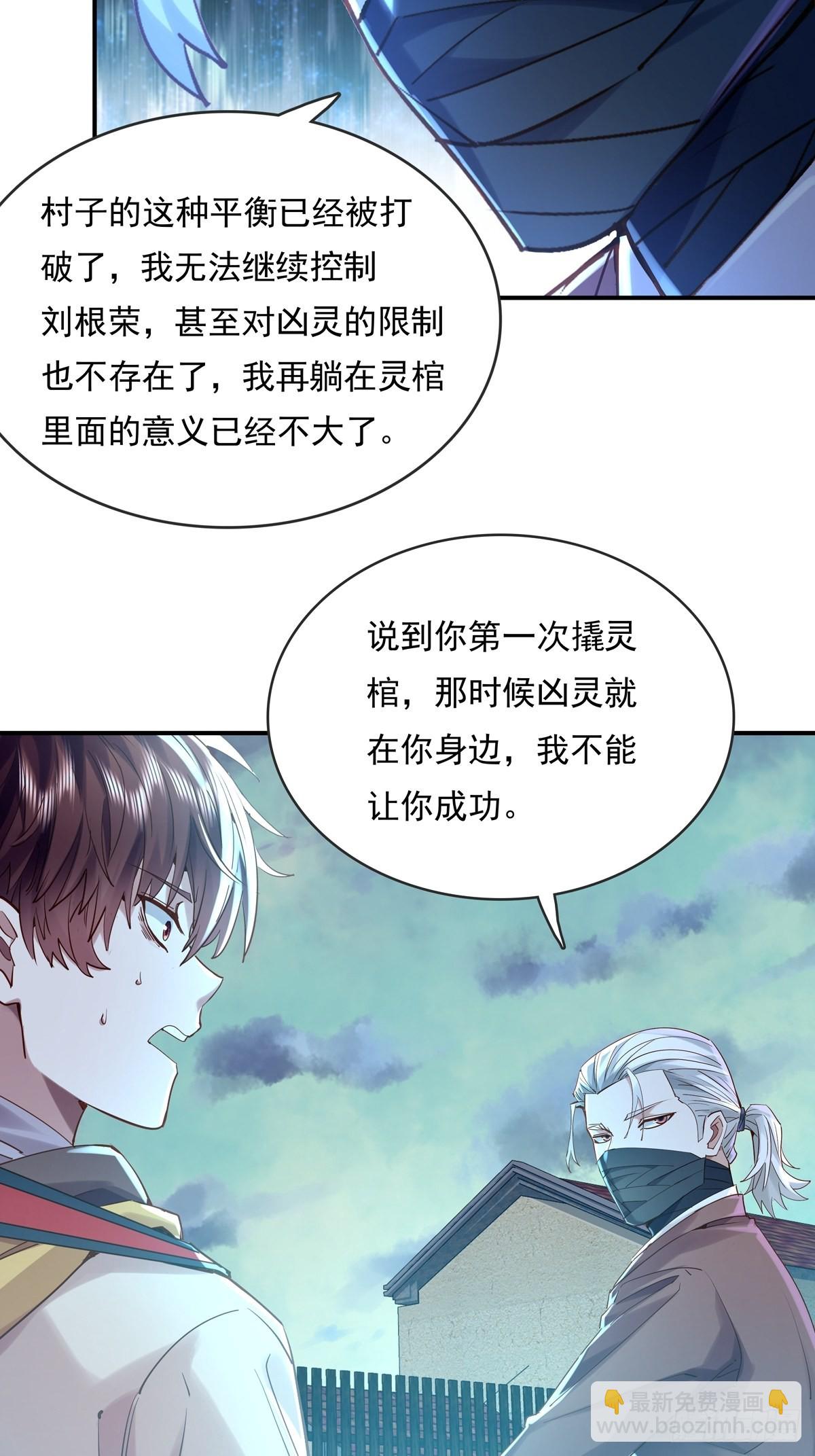 第52回 不存在的人-第53话