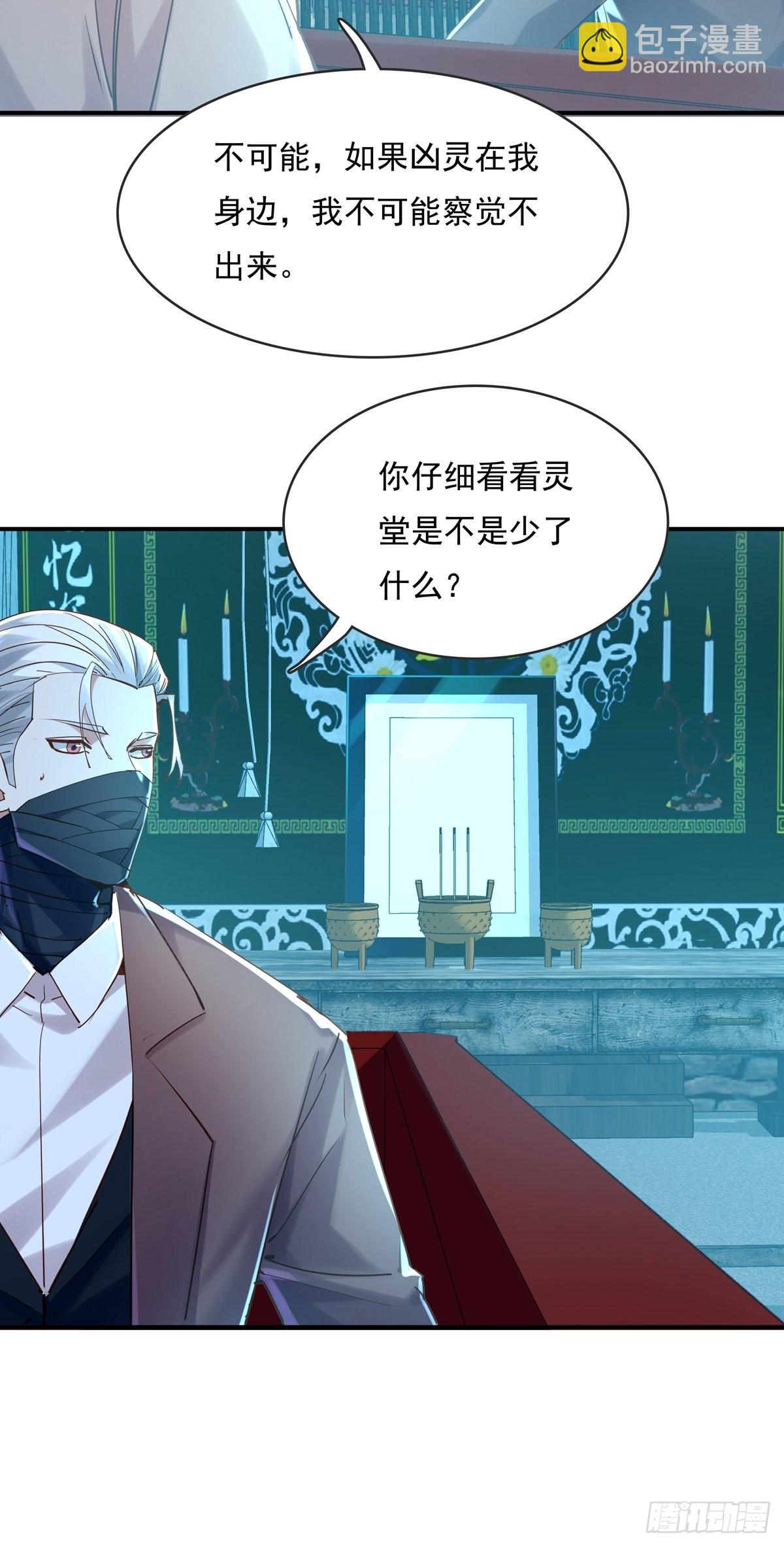 第52回 不存在的人-第53话