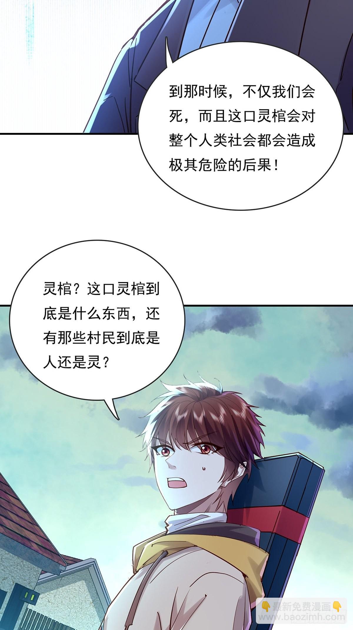 第52回 不存在的人-第53话