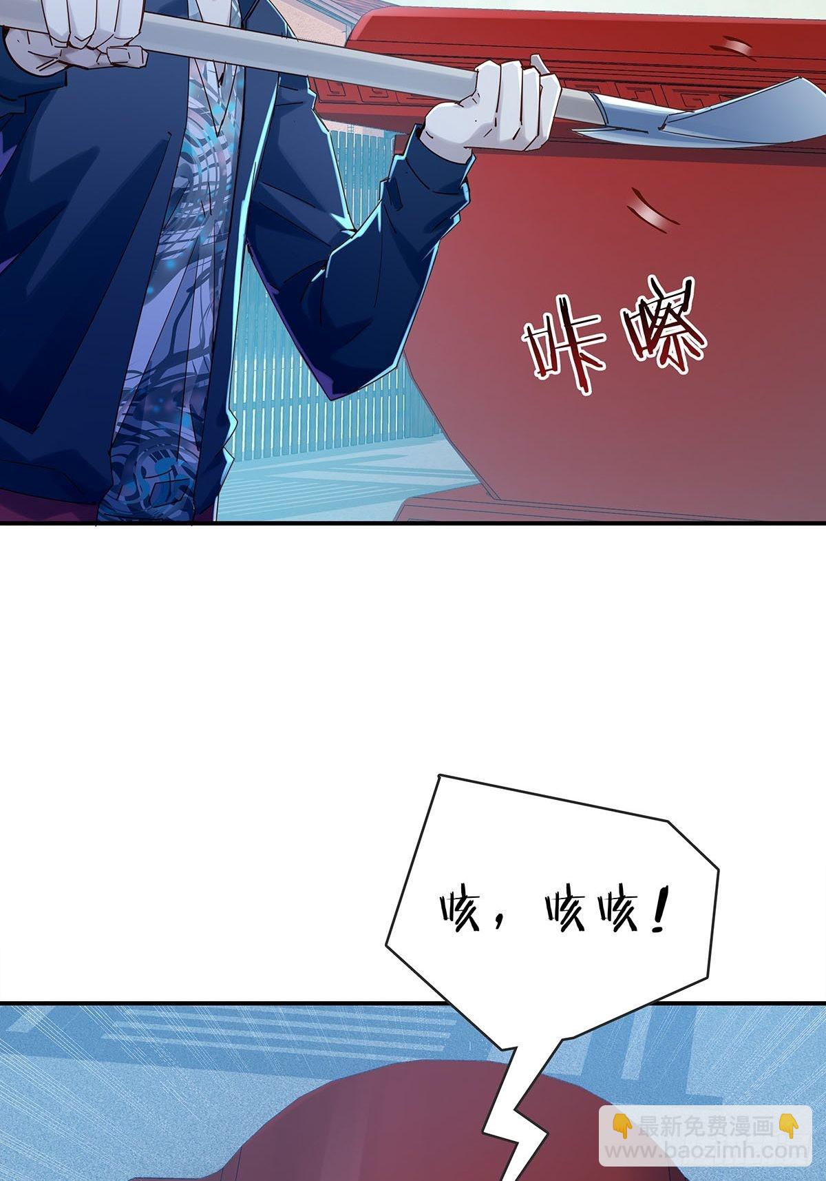 第52回 不存在的人-第53话