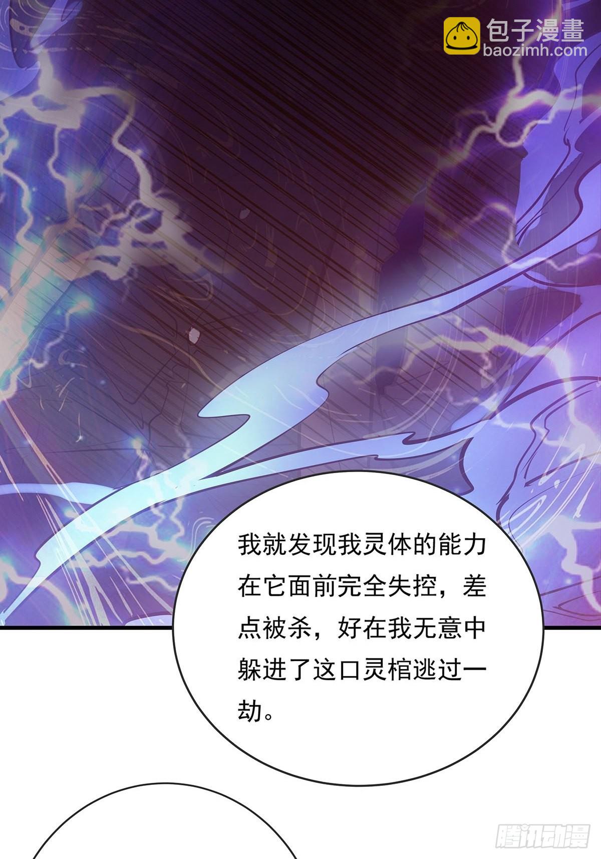 第54回 算计-第55话