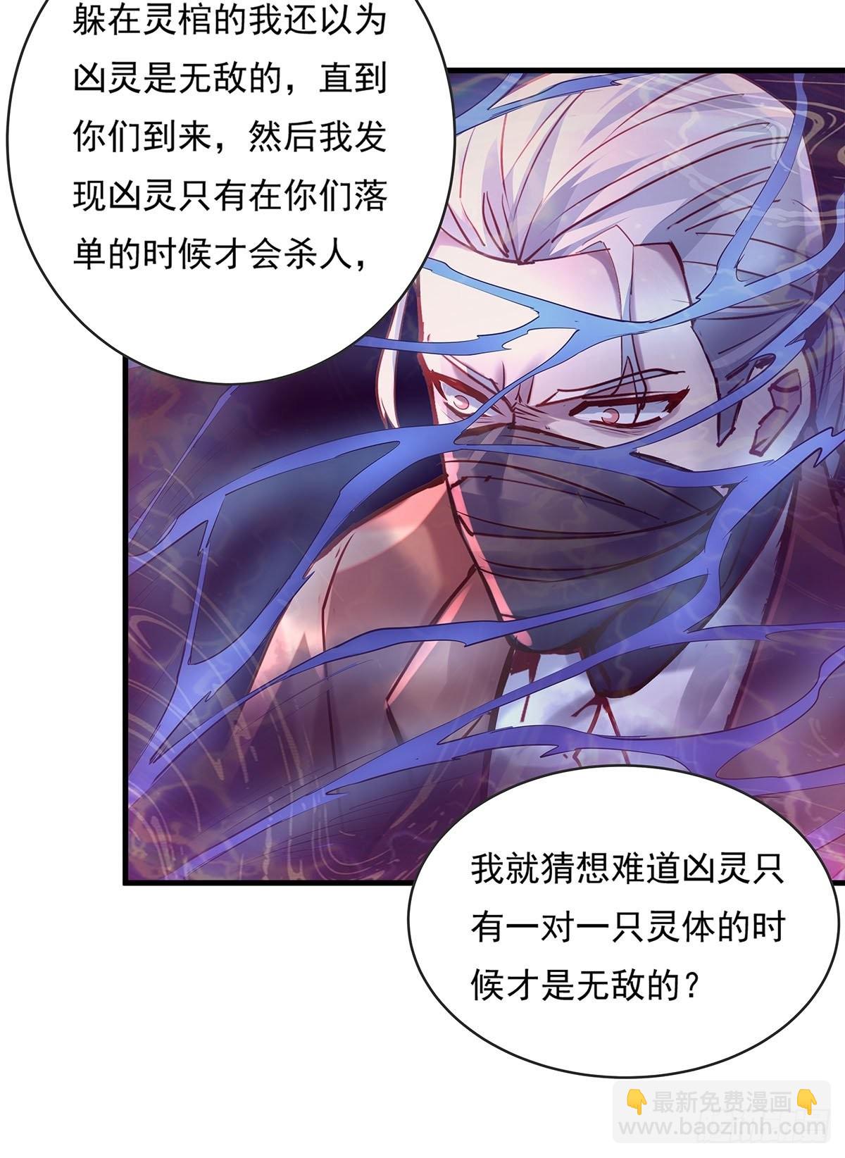 第54回 算计-第55话