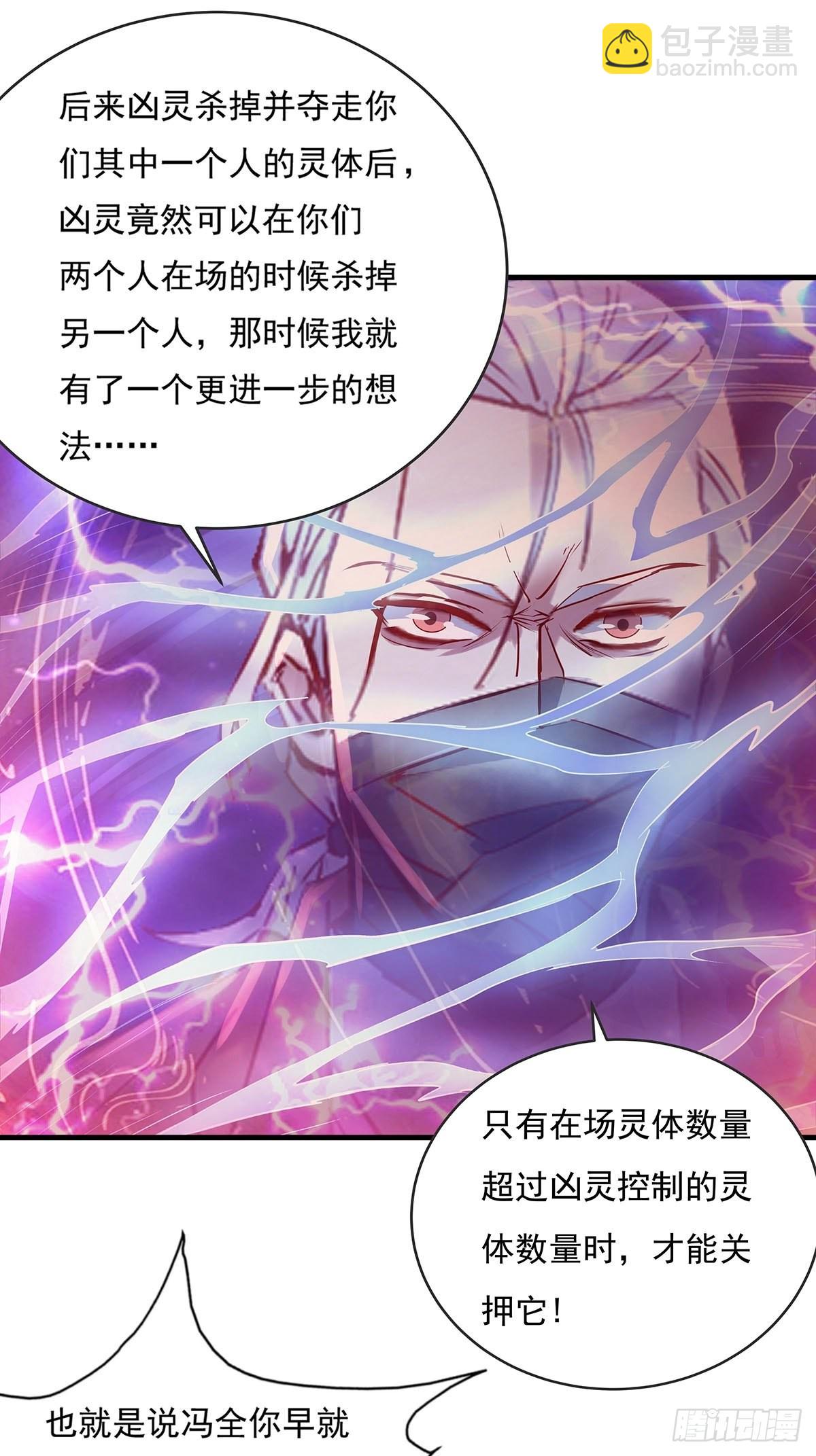 第54回 算计-第55话