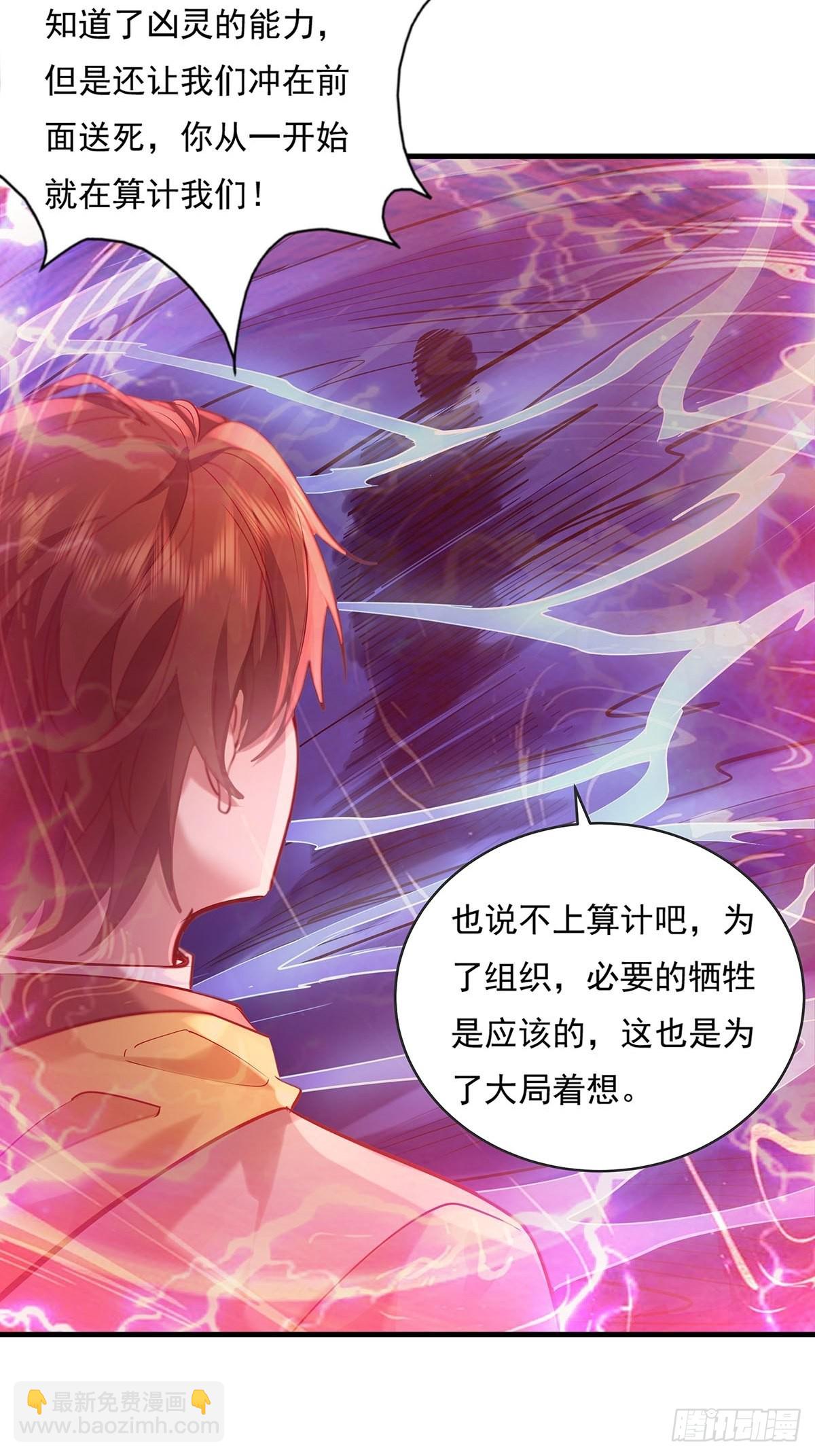 第54回 算计-第55话