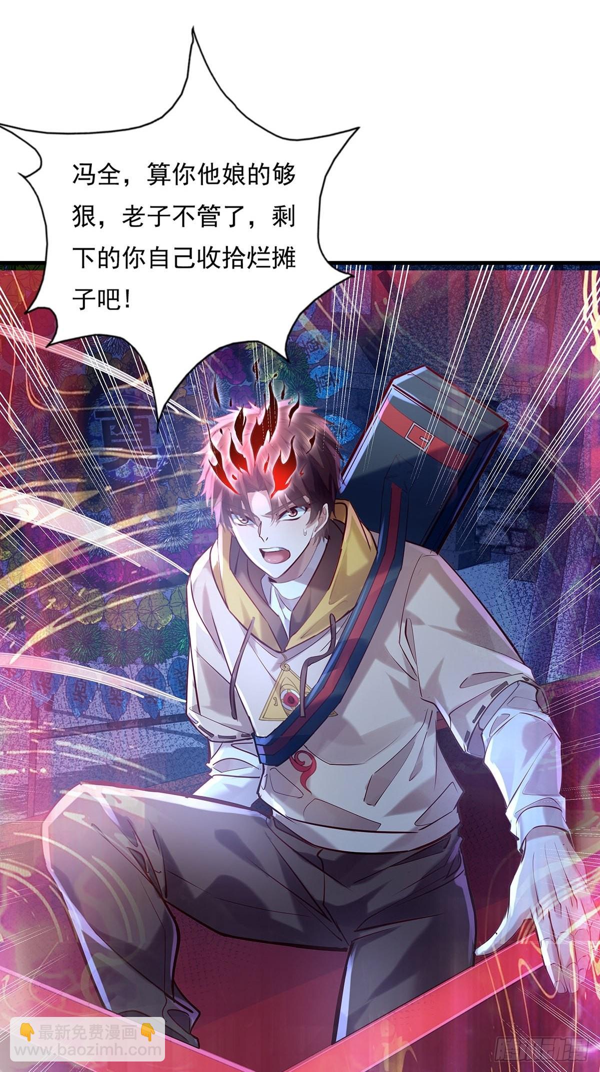 第54回 算计-第55话