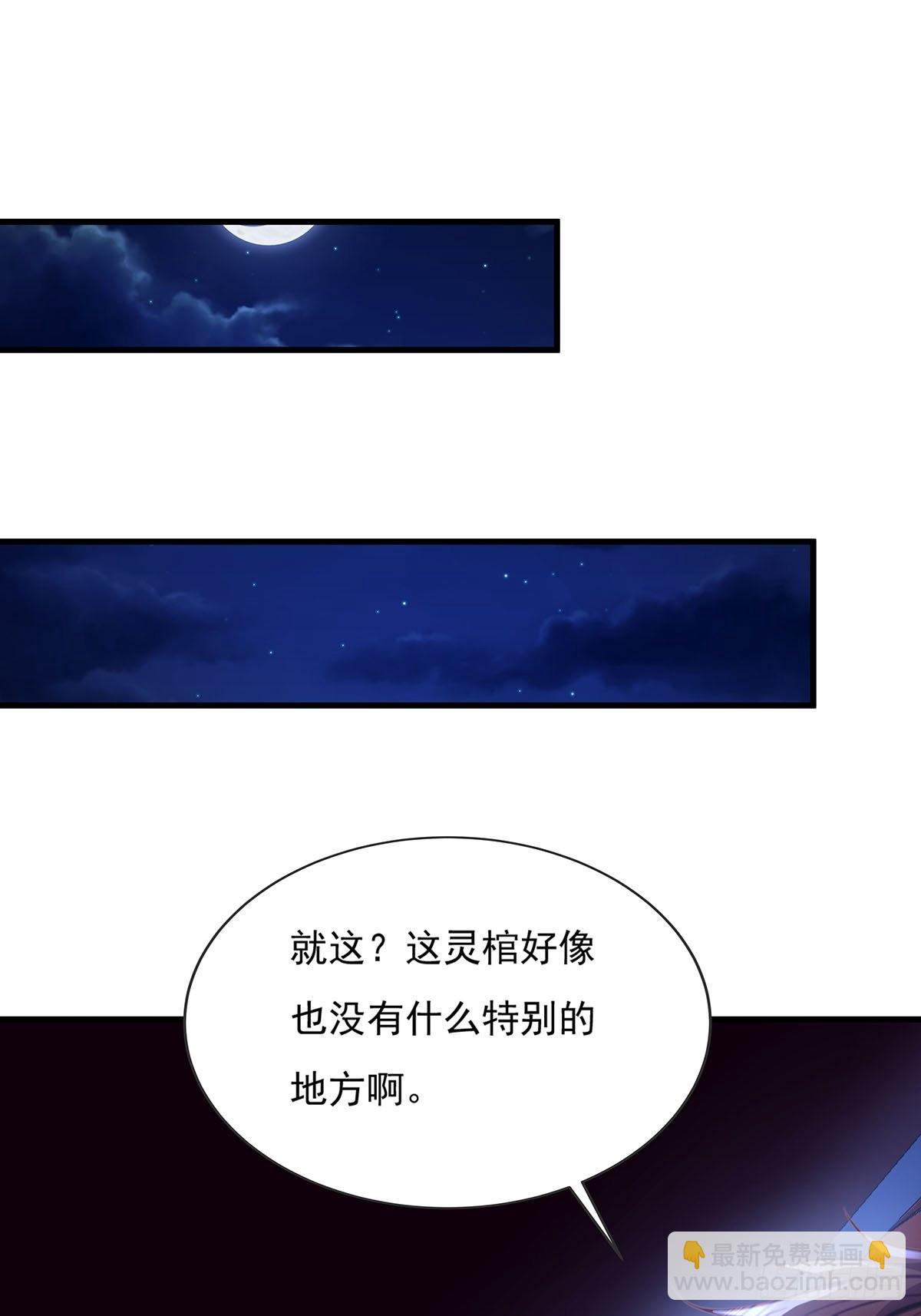 第54回 算计-第55话