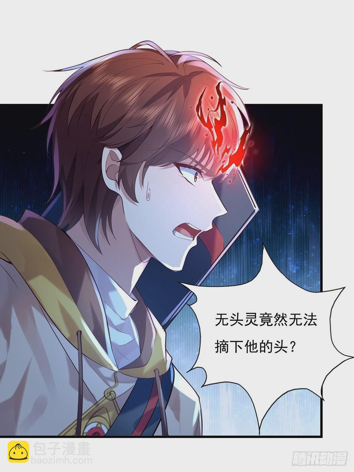 第54回 算计-第55话