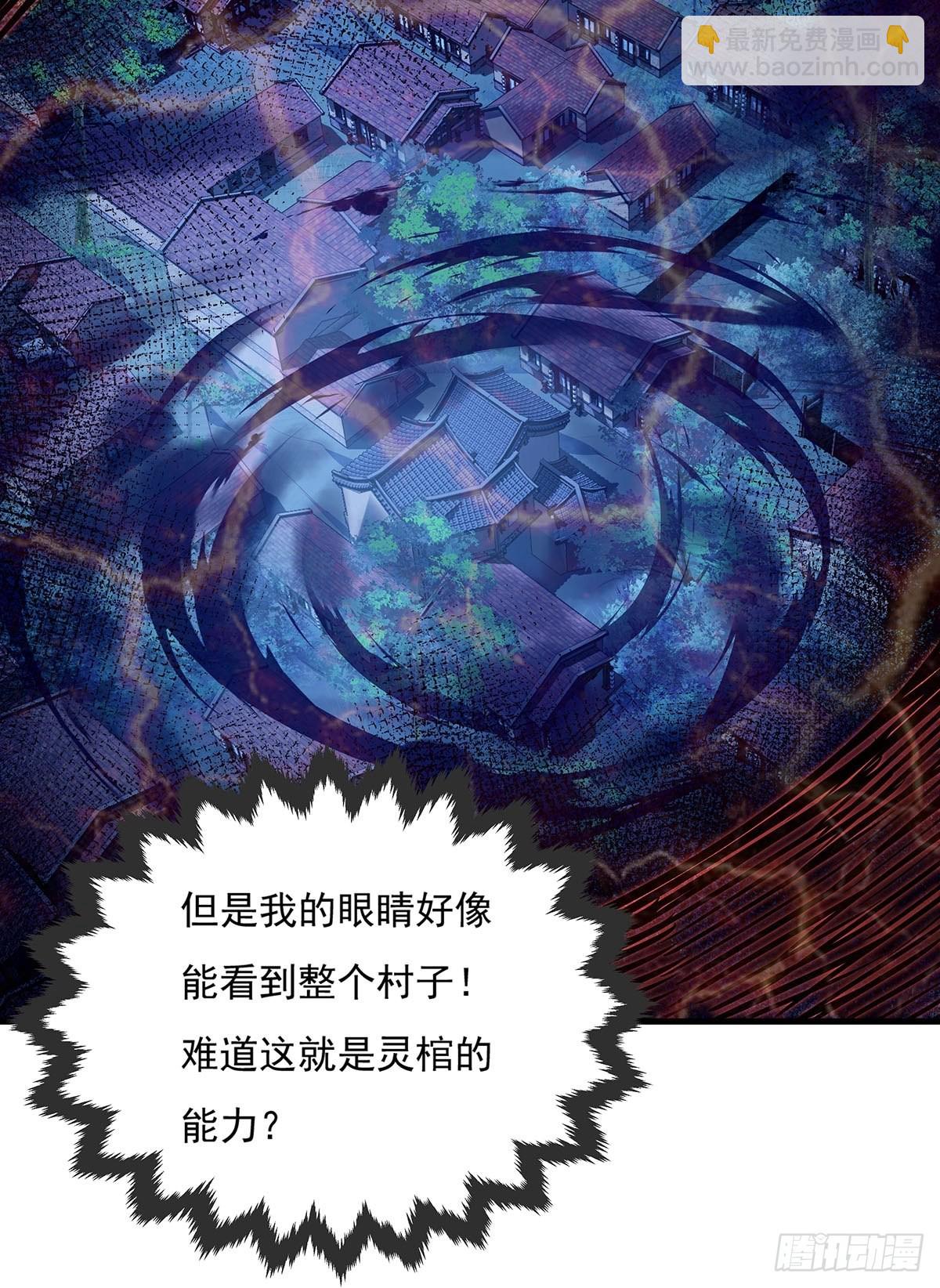 第54回 算计-第55话