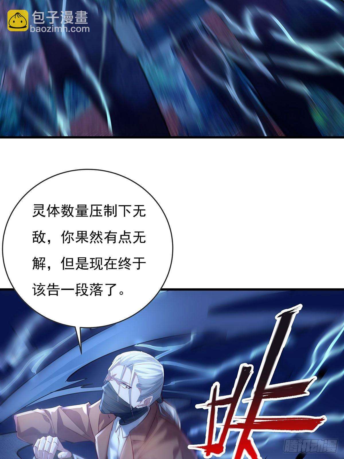 第54回 算计-第55话