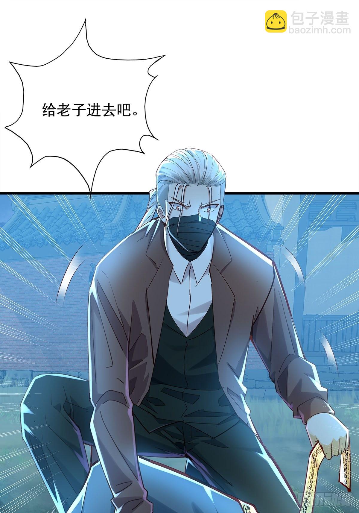 第54回 算计-第55话