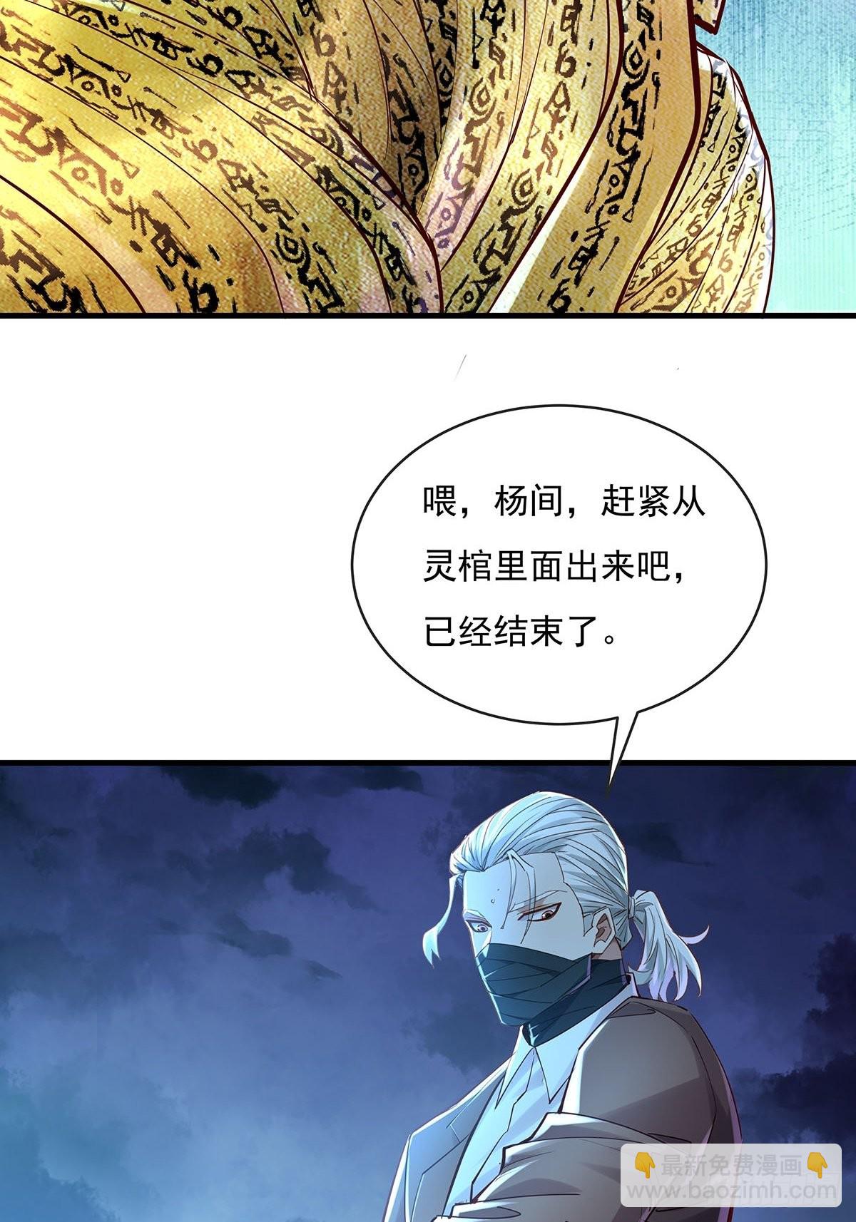 第54回 算计-第55话