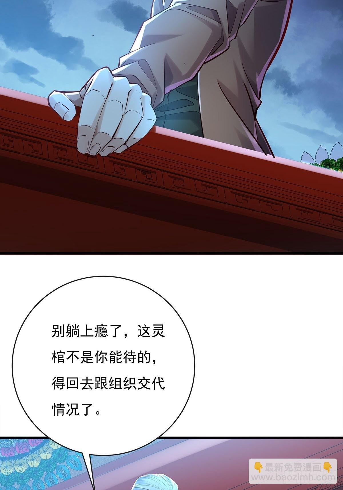 第54回 算计-第55话