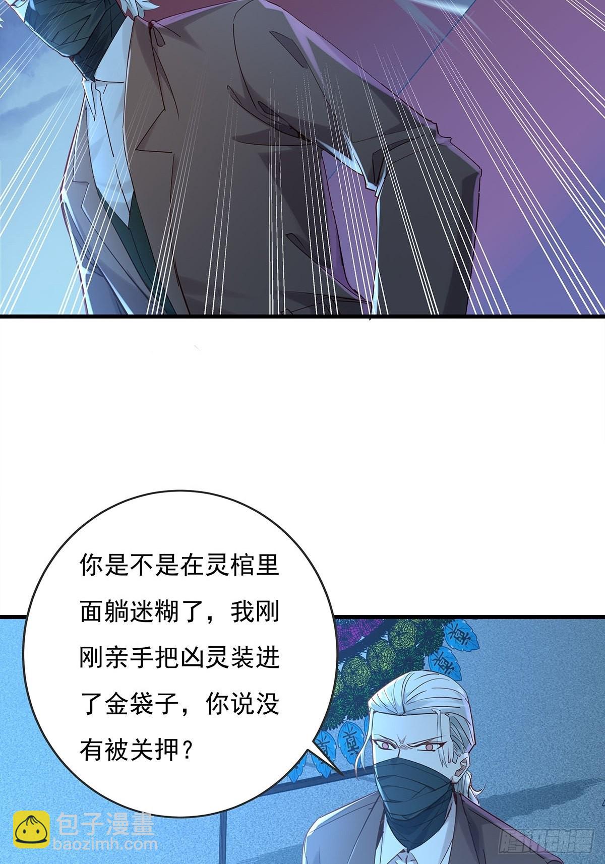 第54回 算计-第55话