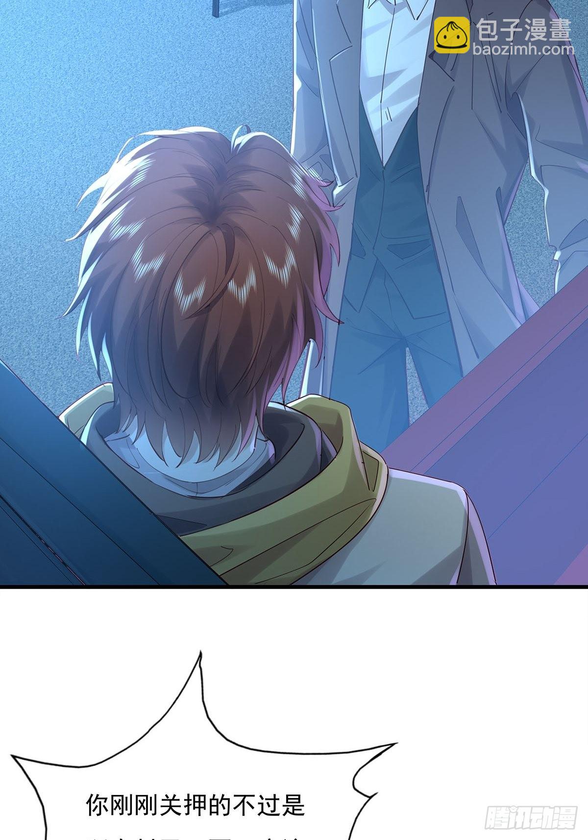 第54回 算计-第55话