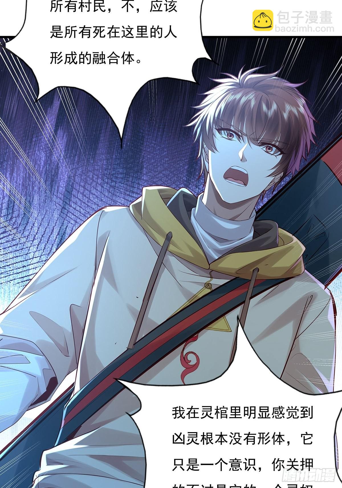 第54回 算计-第55话