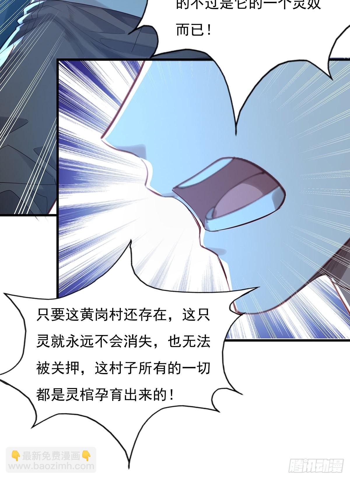 第54回 算计-第55话