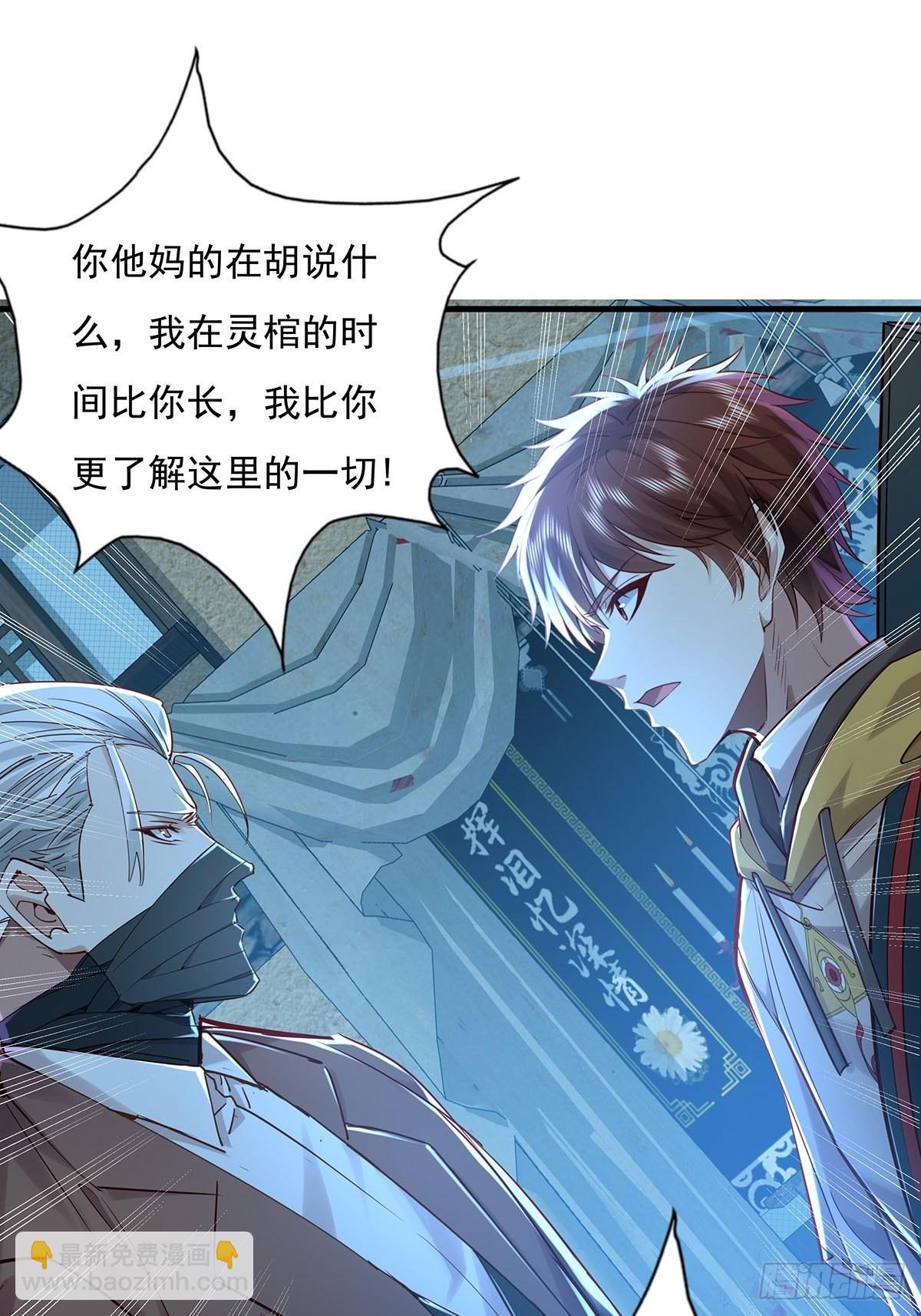 第54回 算计-第55话