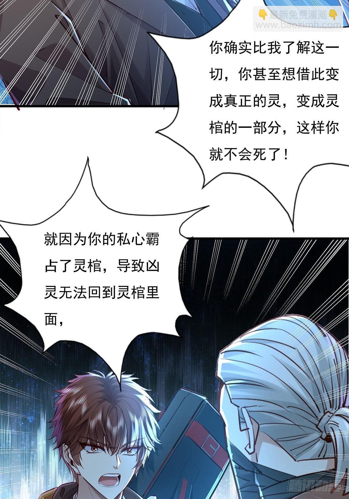 第54回 算计-第55话