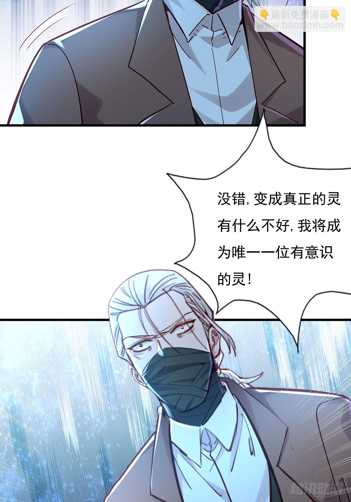 第54回 算计-第55话