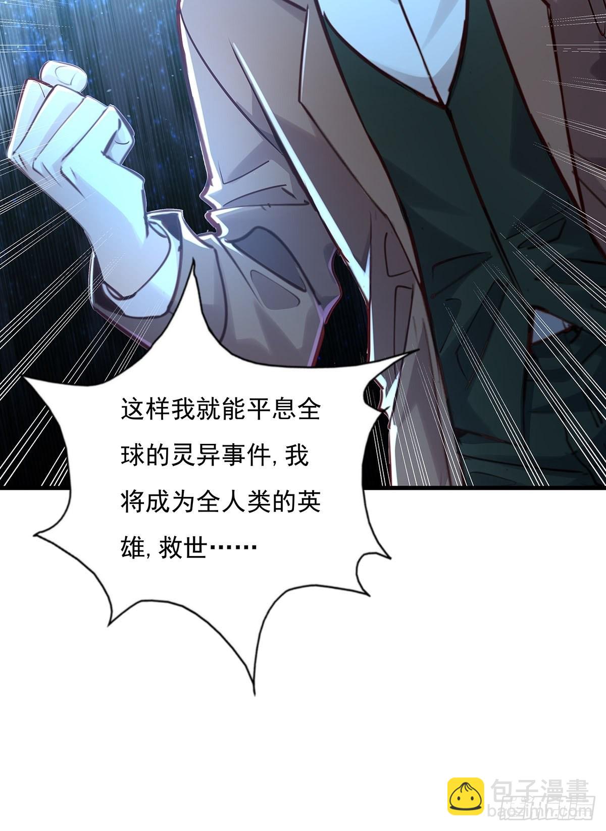 第54回 算计-第55话