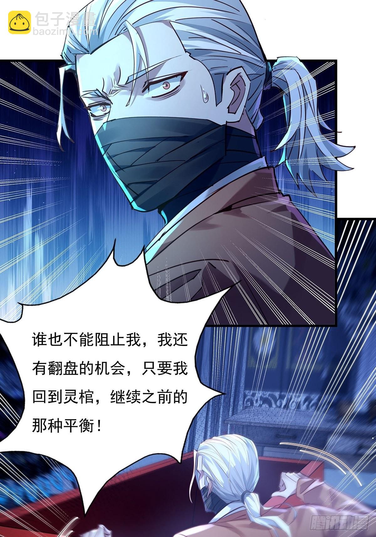 第54回 算计-第55话