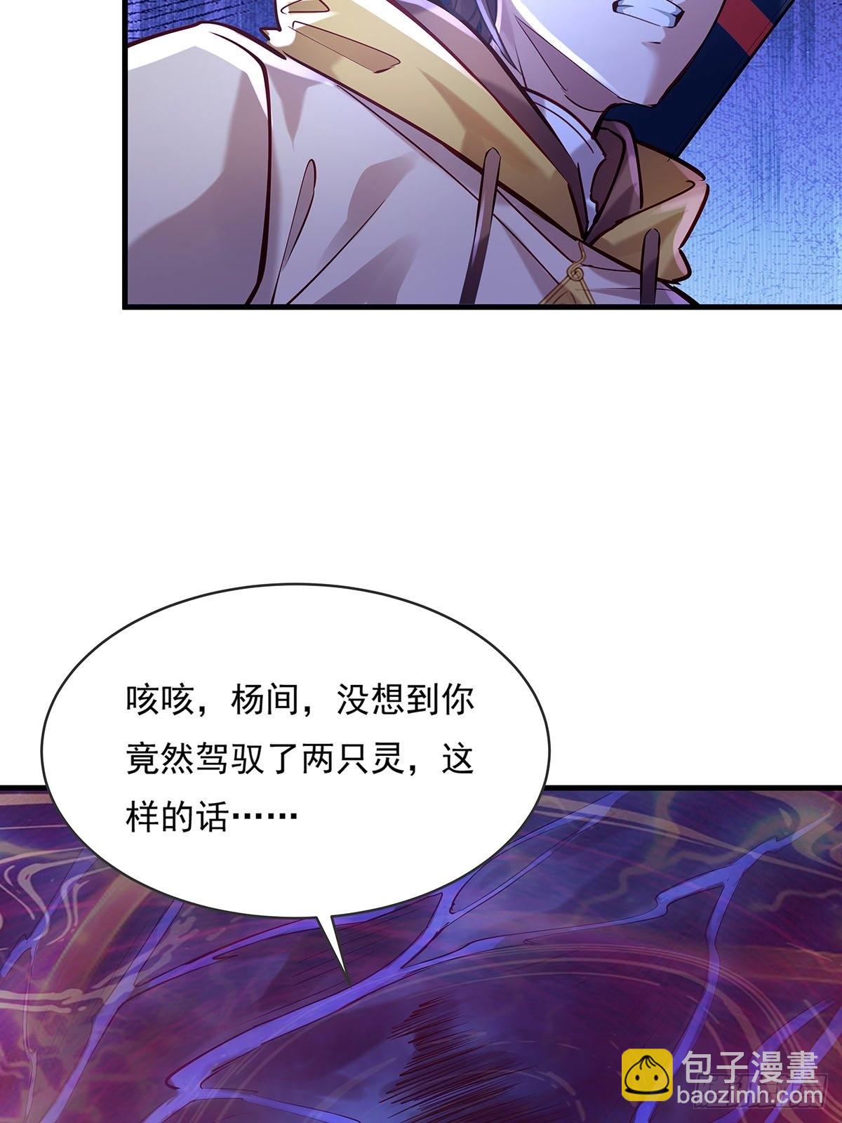 第54回 算计-第55话