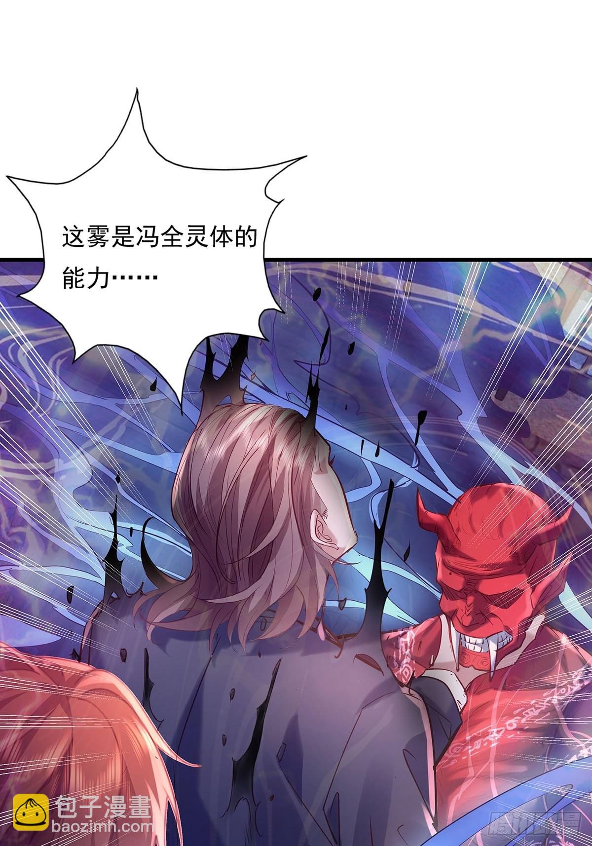 第54回 算计-第55话