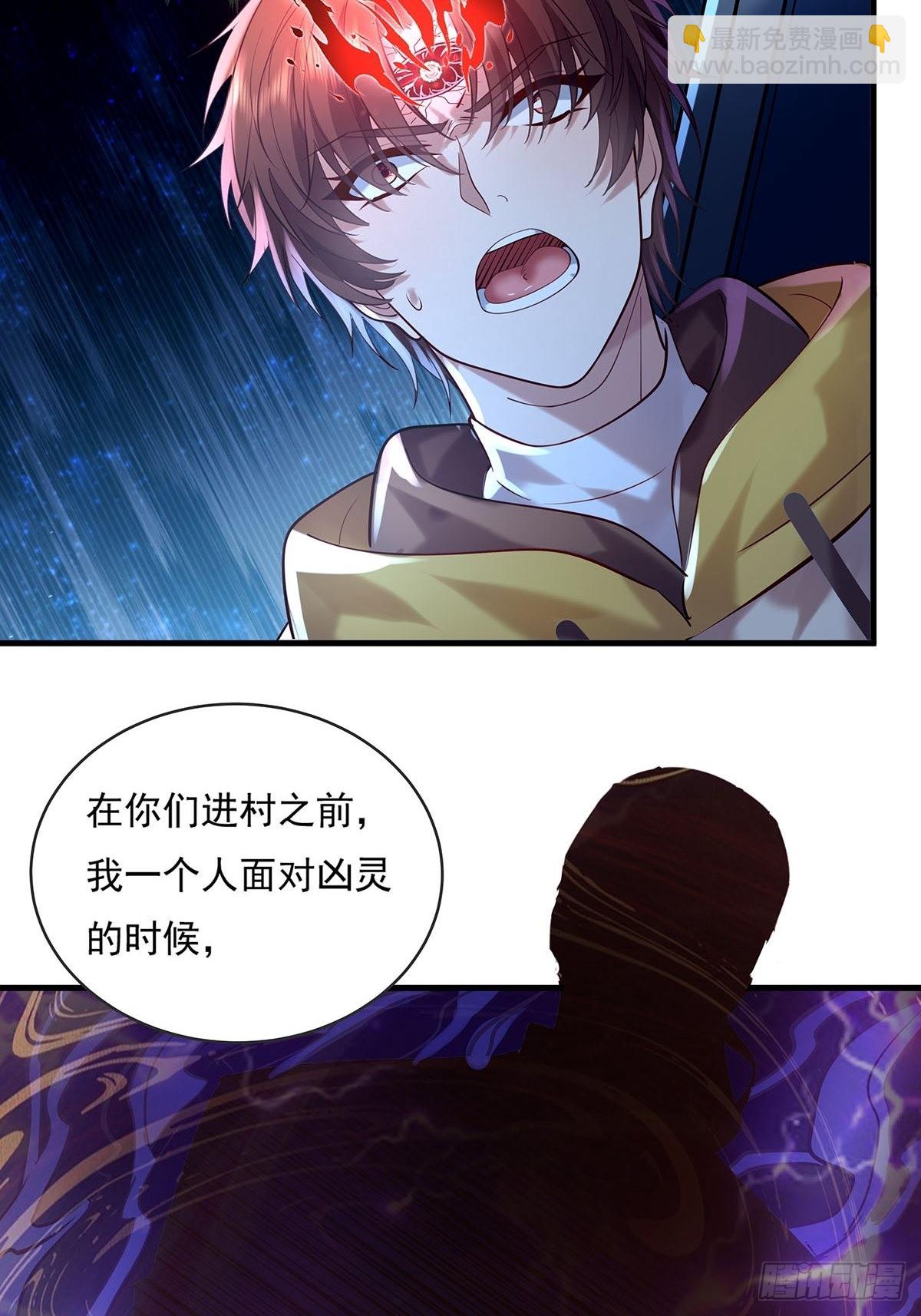 第54回 算计-第55话