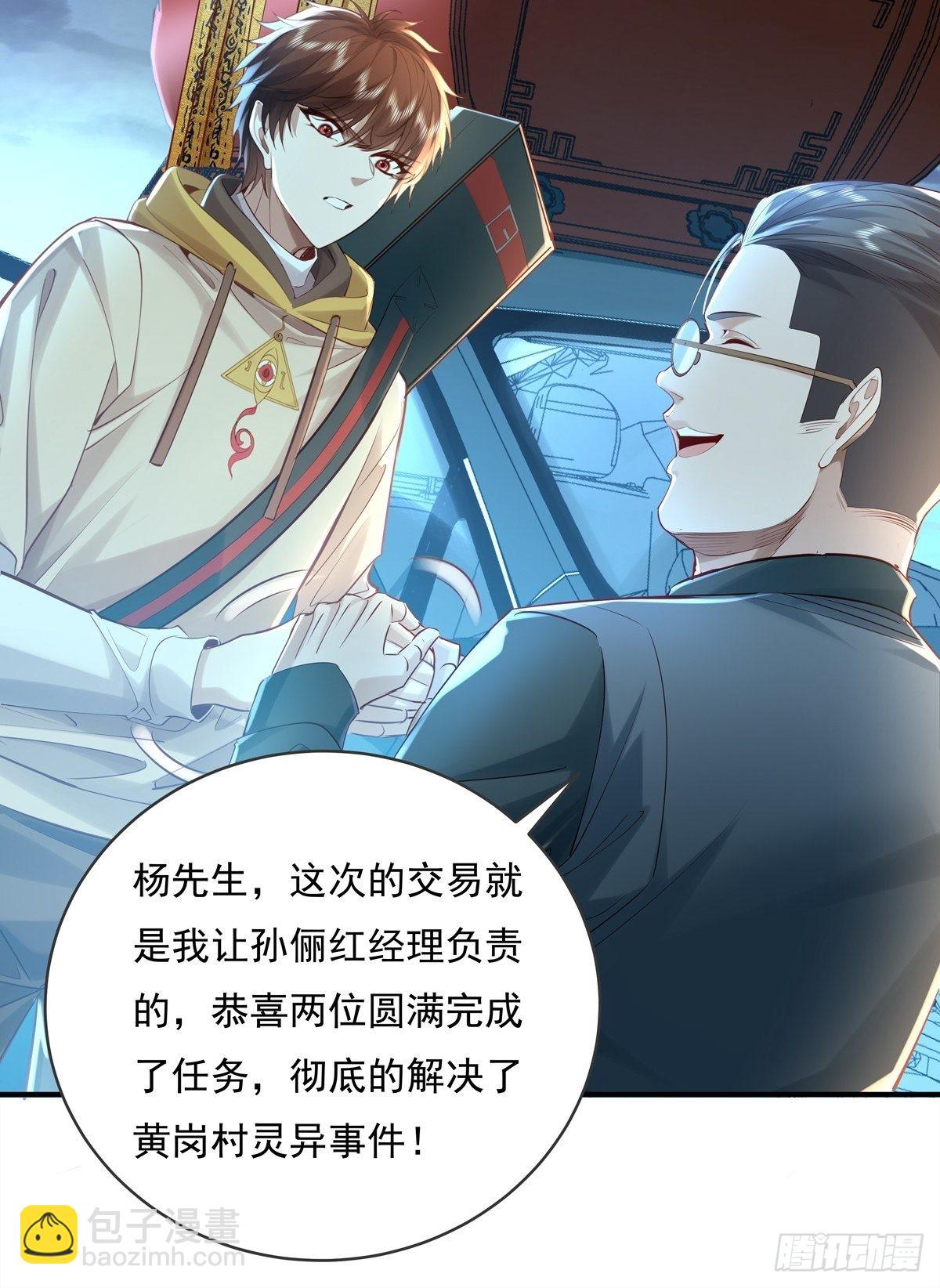 第56回 总要有人负责！-第57话