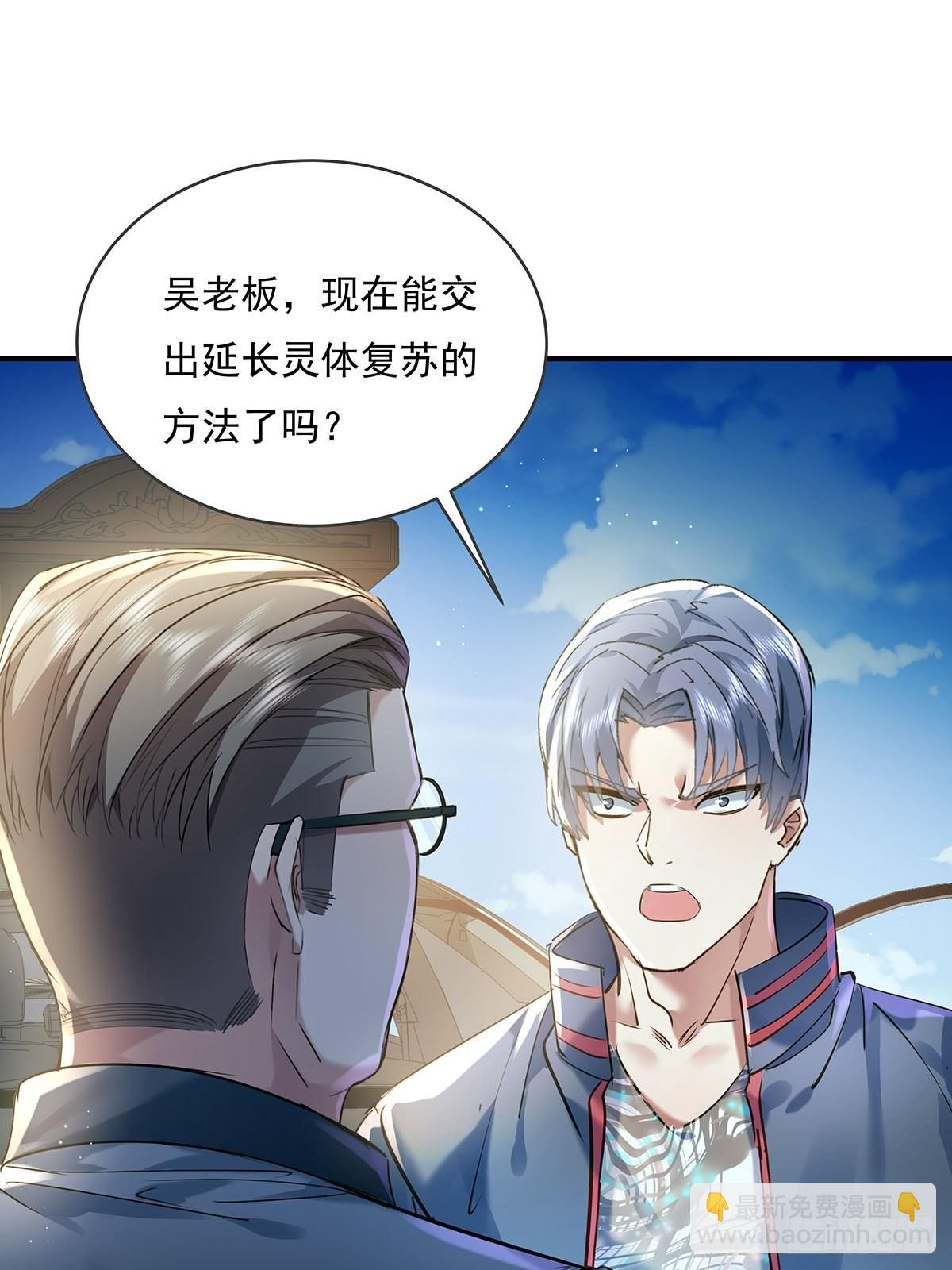 第56回 总要有人负责！-第57话