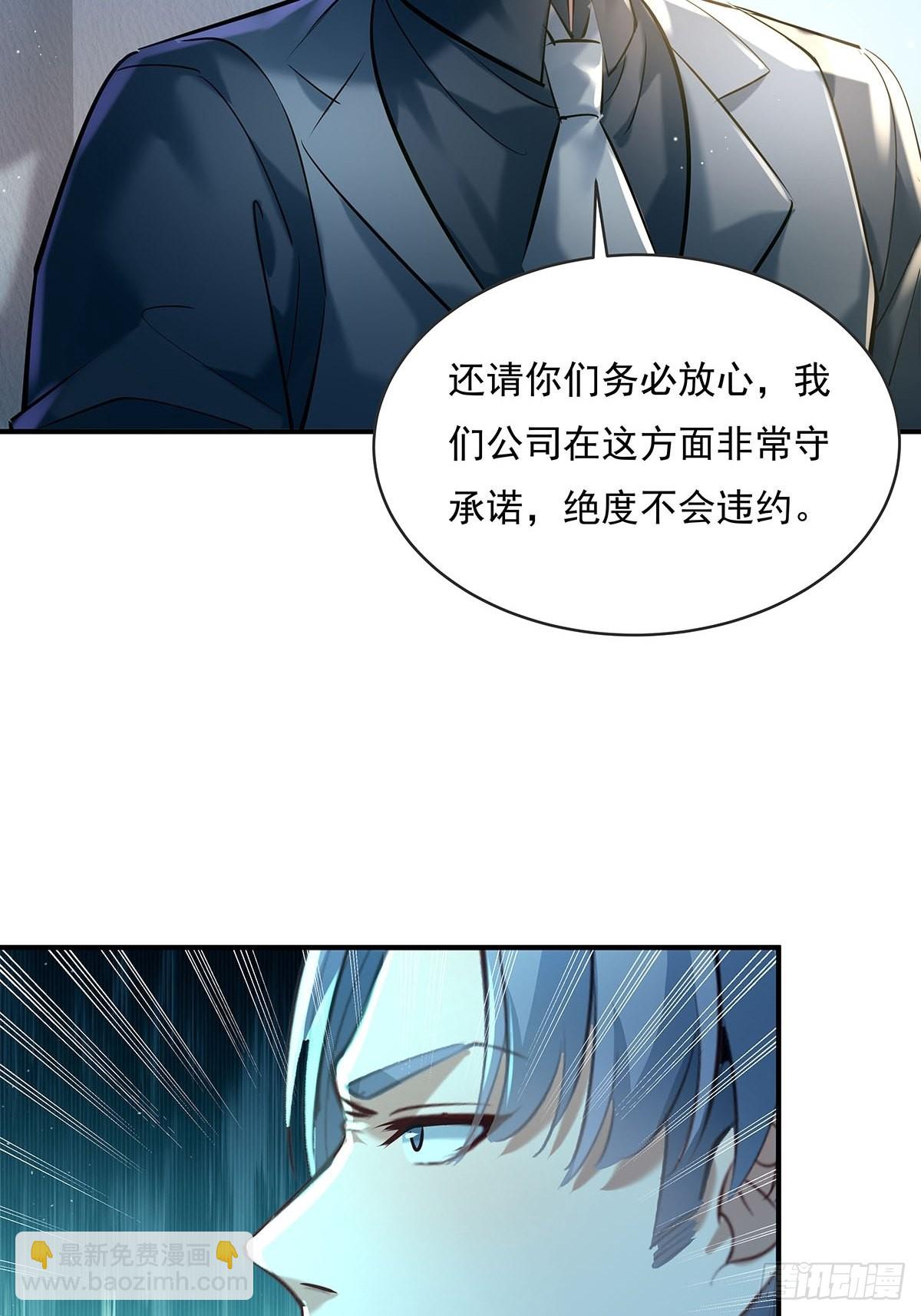 第56回 总要有人负责！-第57话