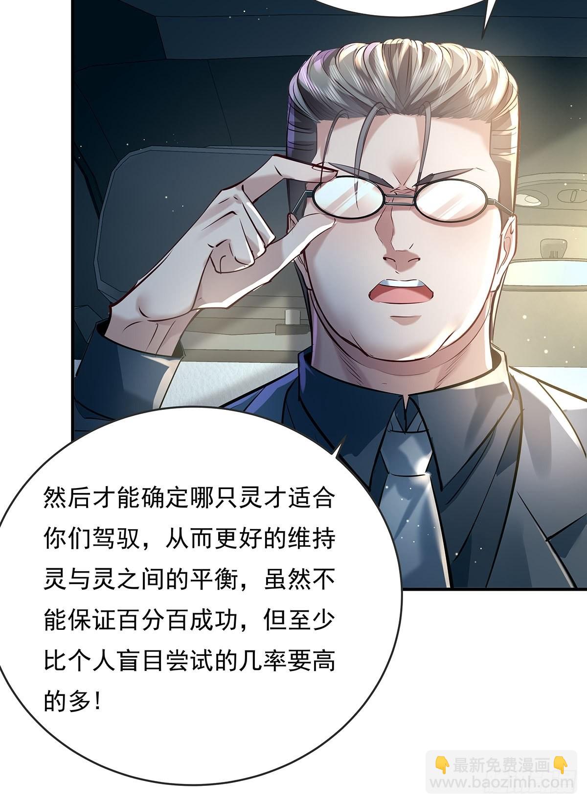 第56回 总要有人负责！-第57话