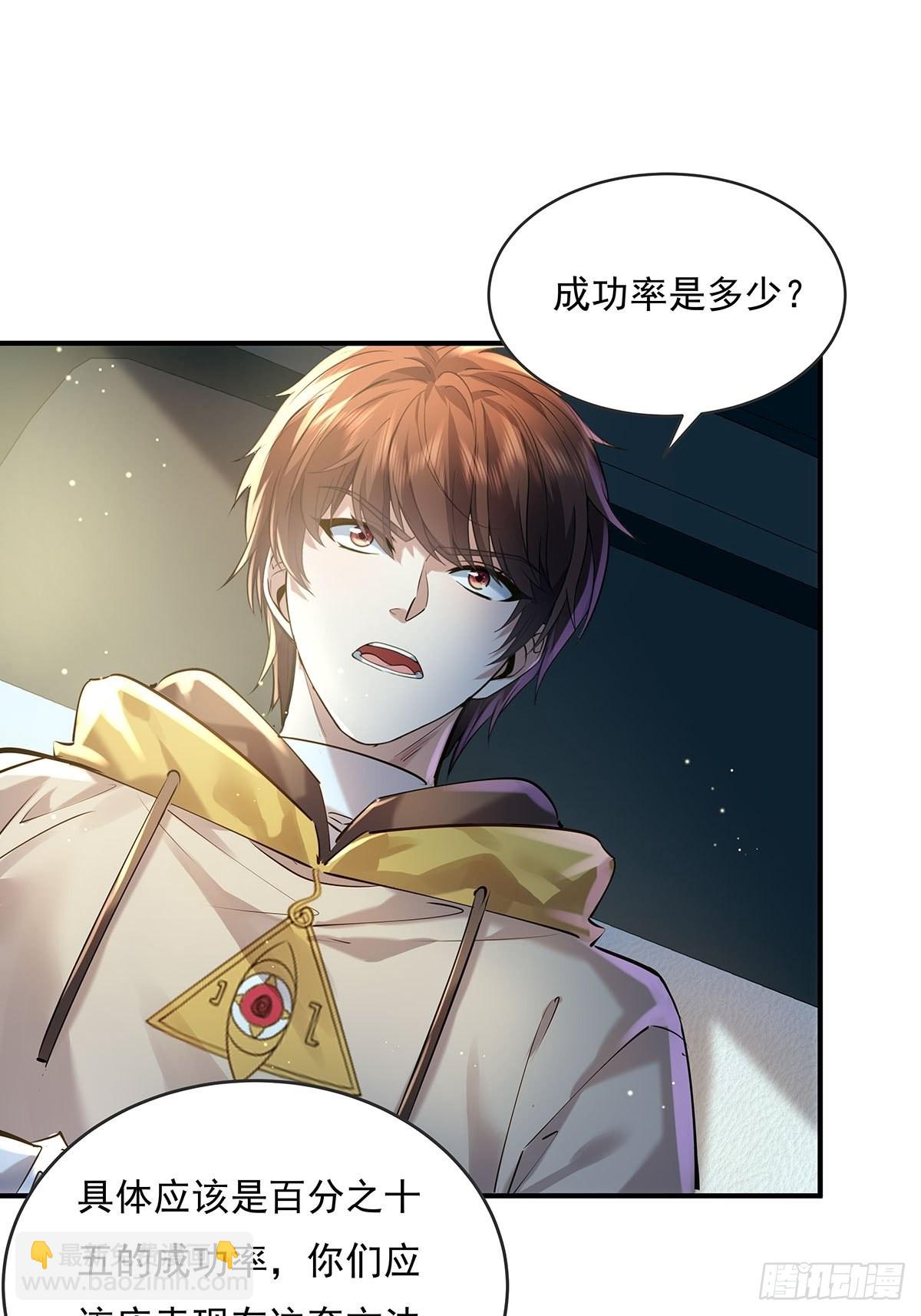 第56回 总要有人负责！-第57话