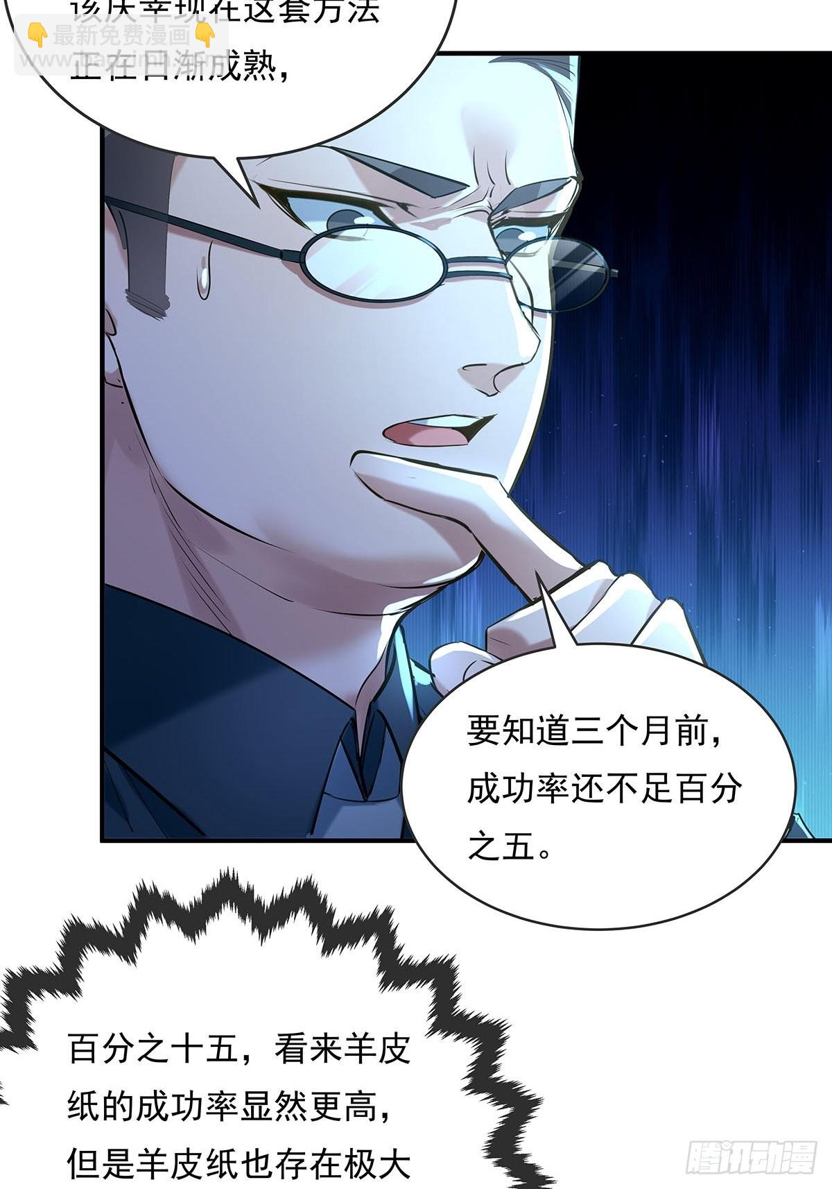 第56回 总要有人负责！-第57话