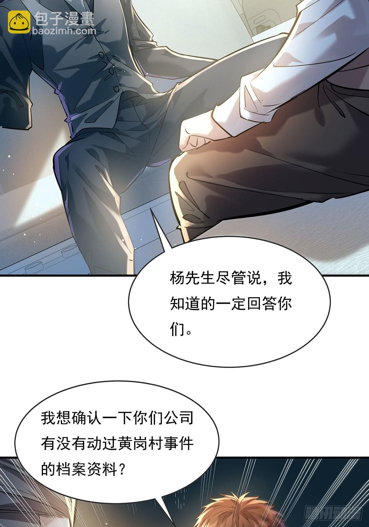 第56回 总要有人负责！-第57话