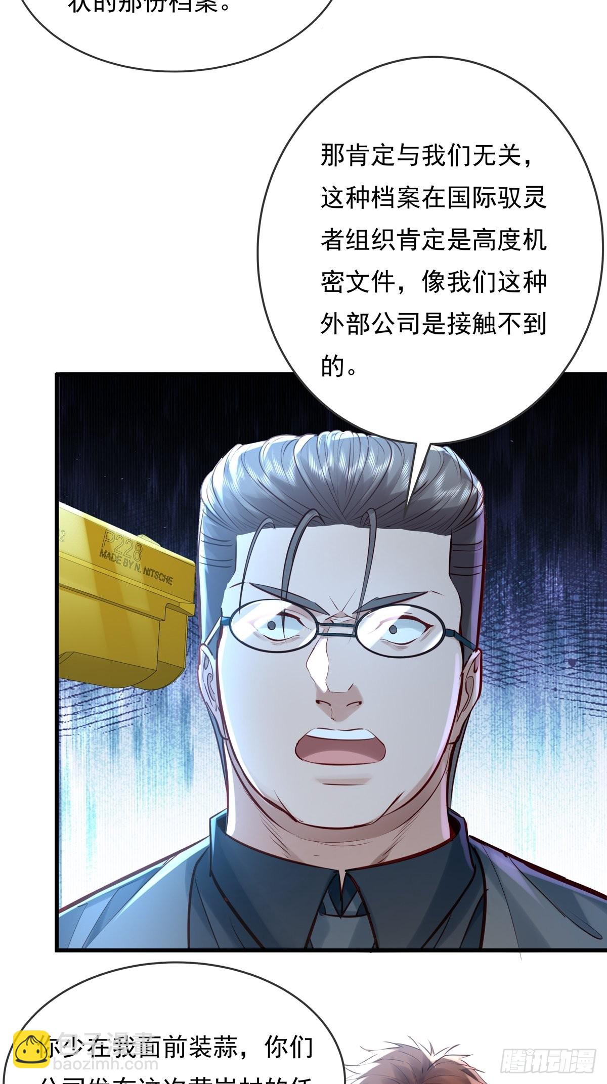 第56回 总要有人负责！-第57话