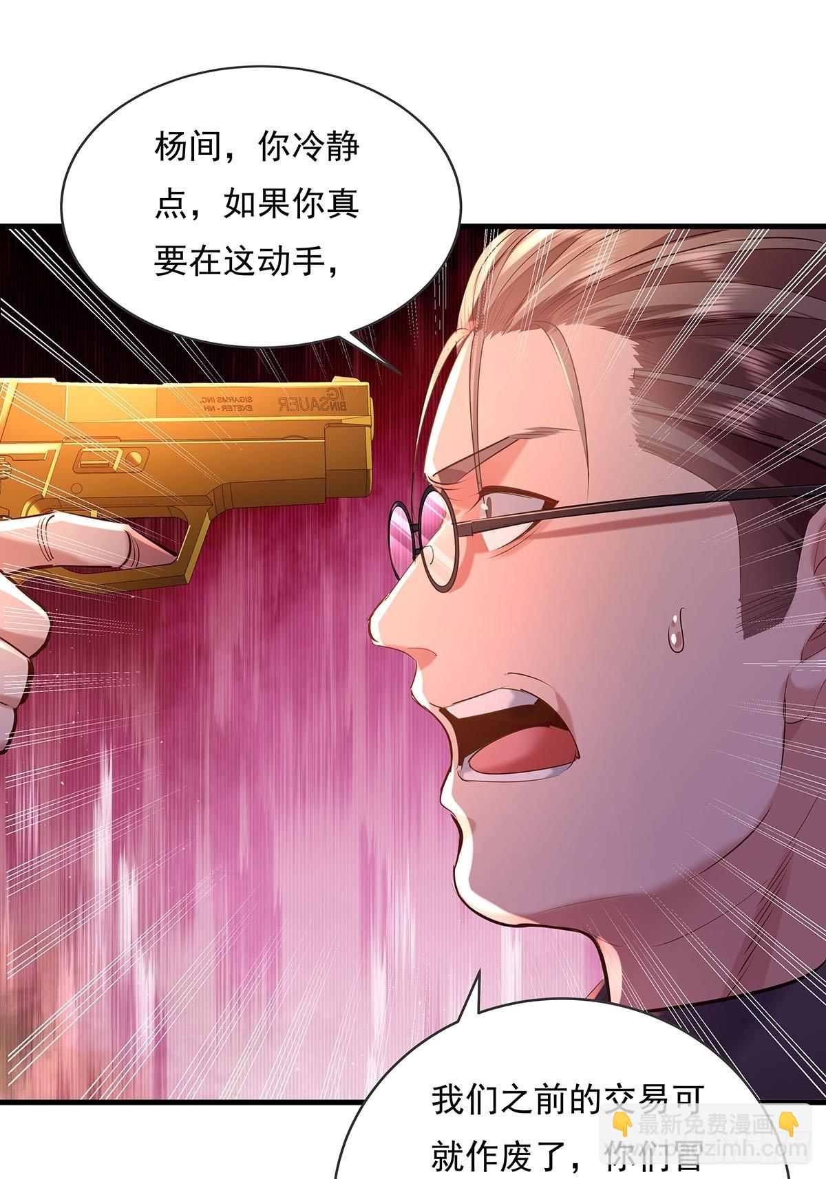 第56回 总要有人负责！-第57话