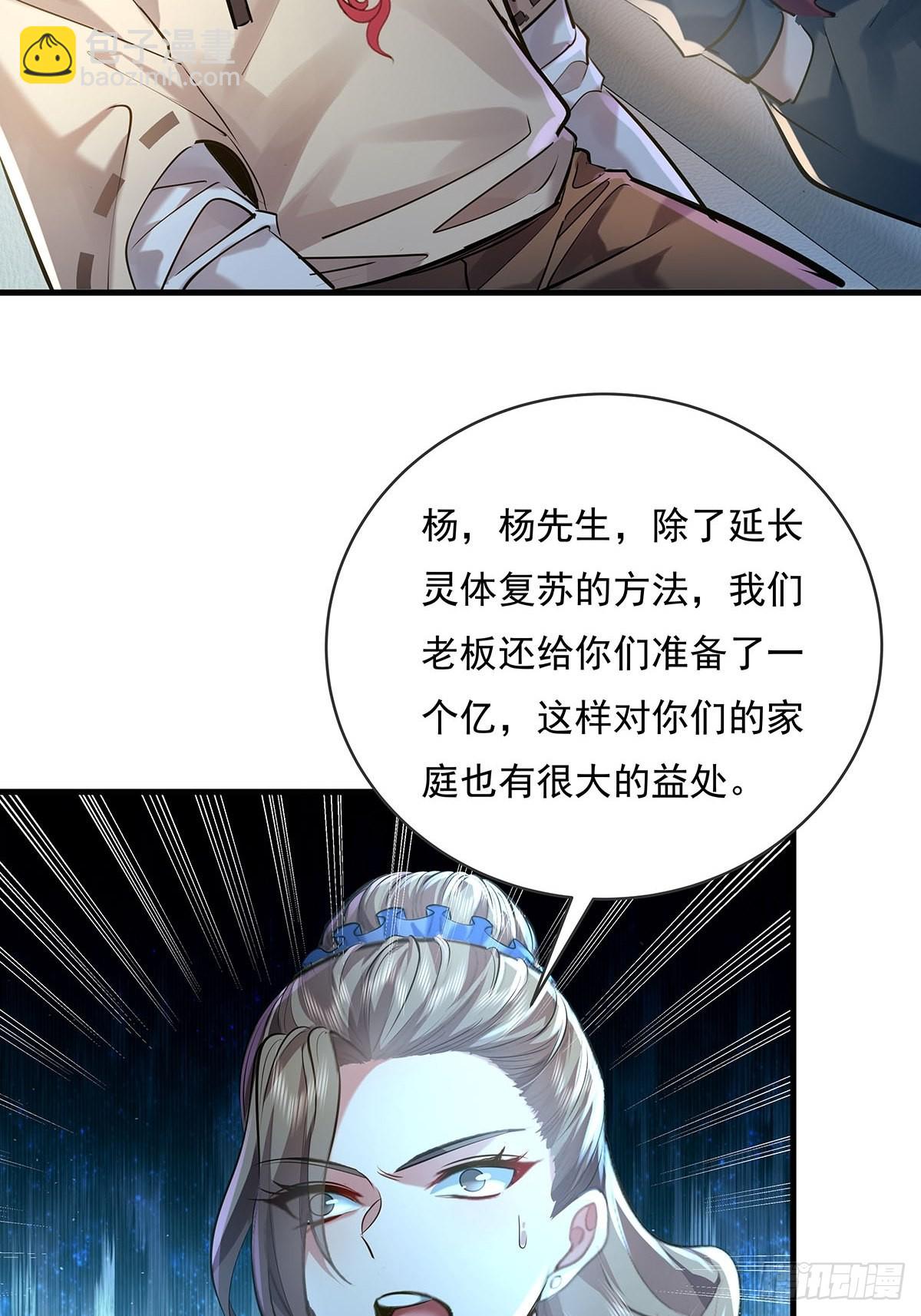 第56回 总要有人负责！-第57话