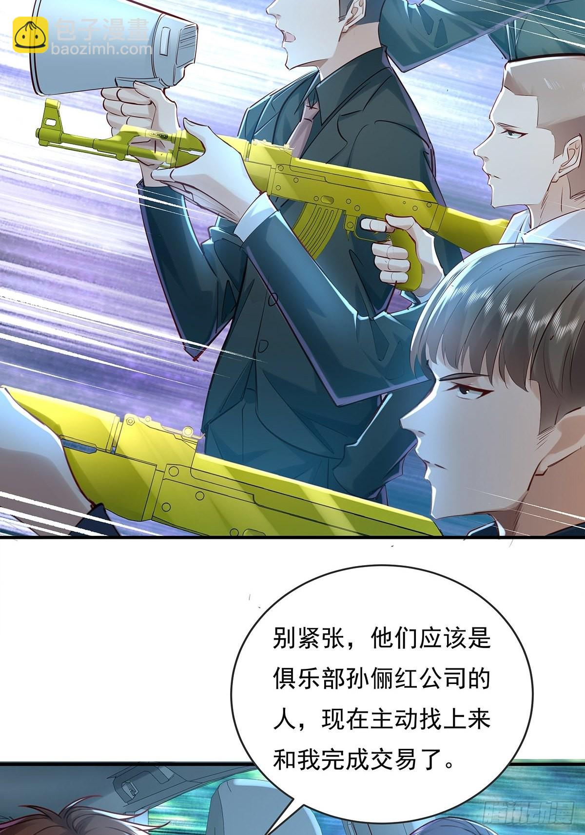 第56回 总要有人负责！-第57话