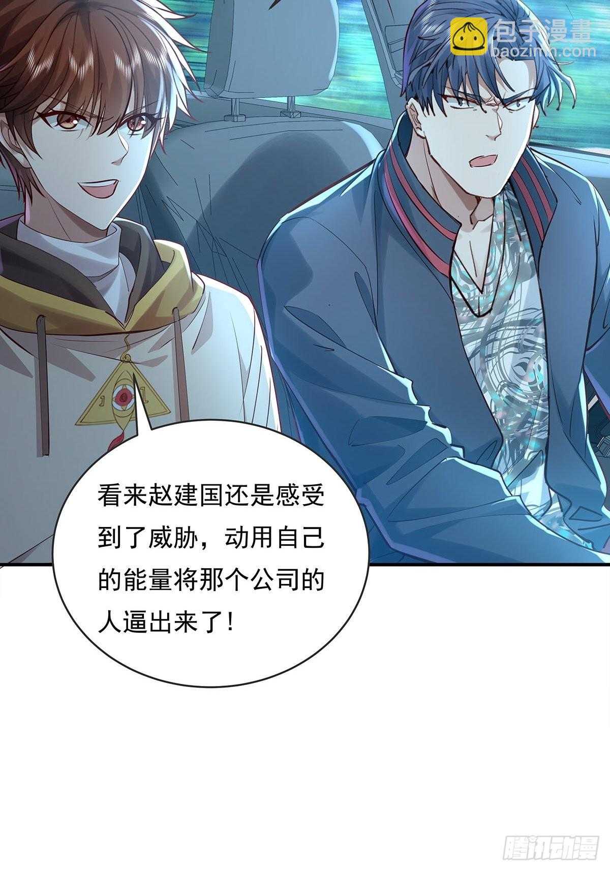 第56回 总要有人负责！-第57话